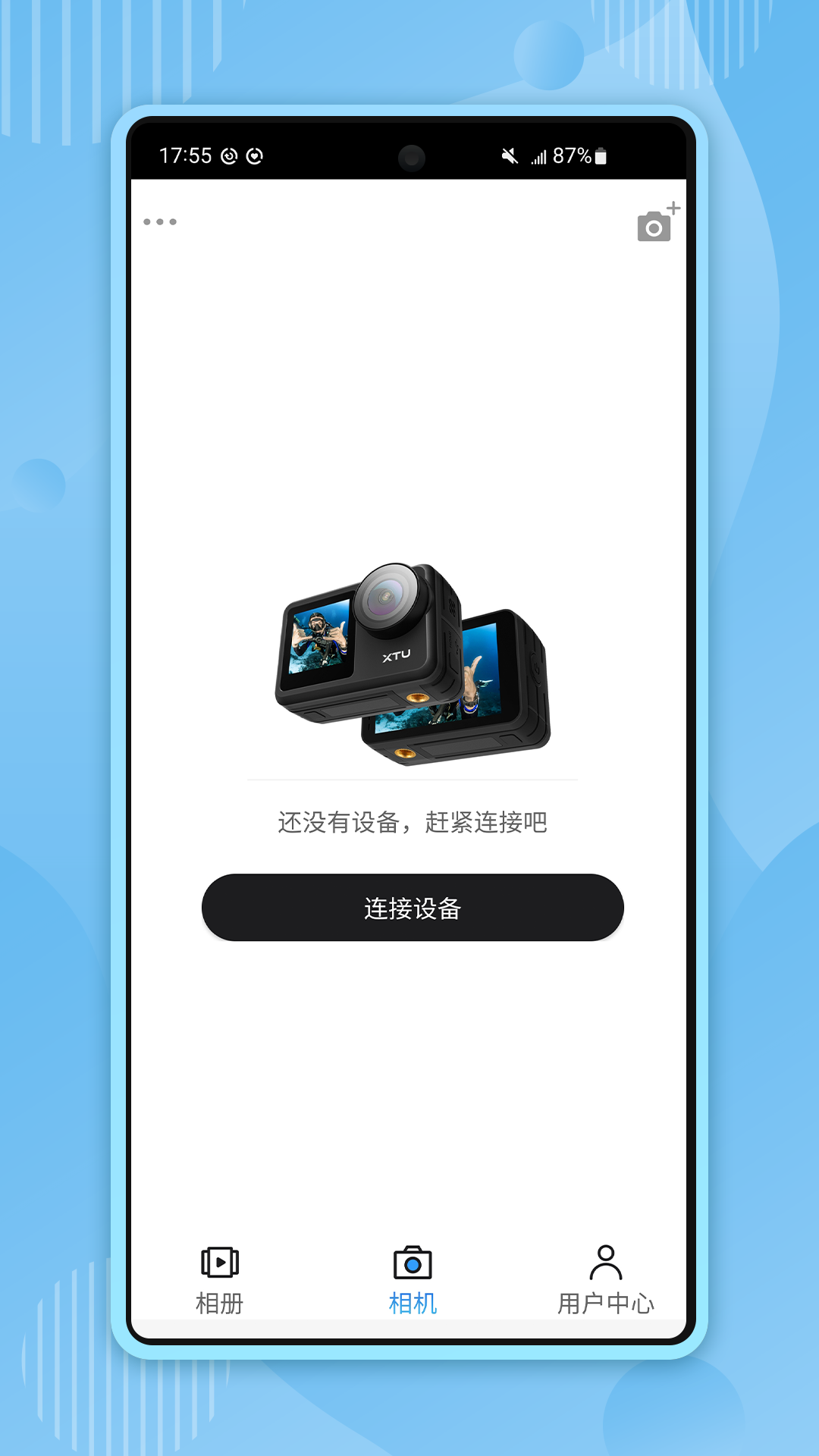 XTUGO截图