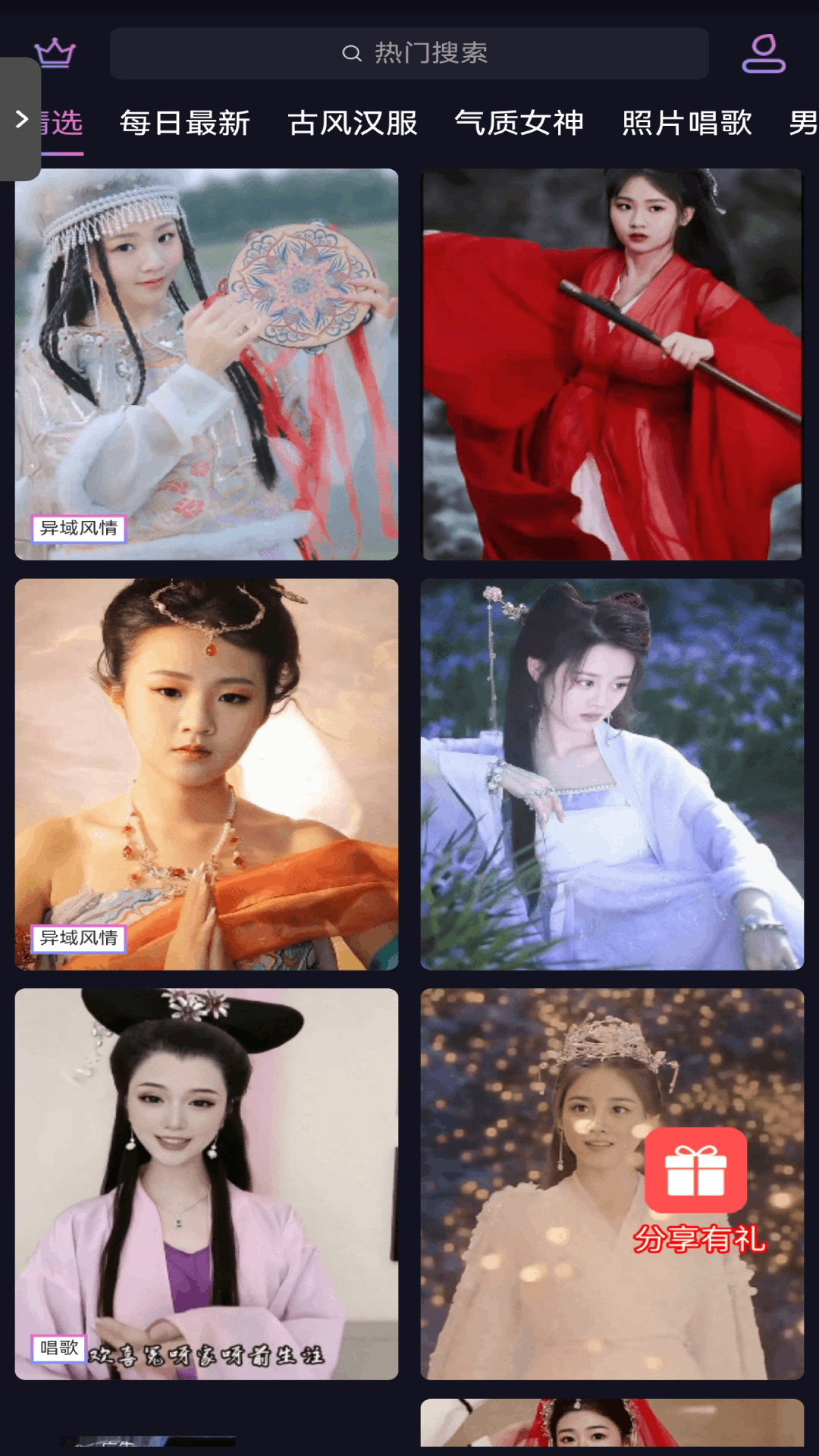 换颜截图