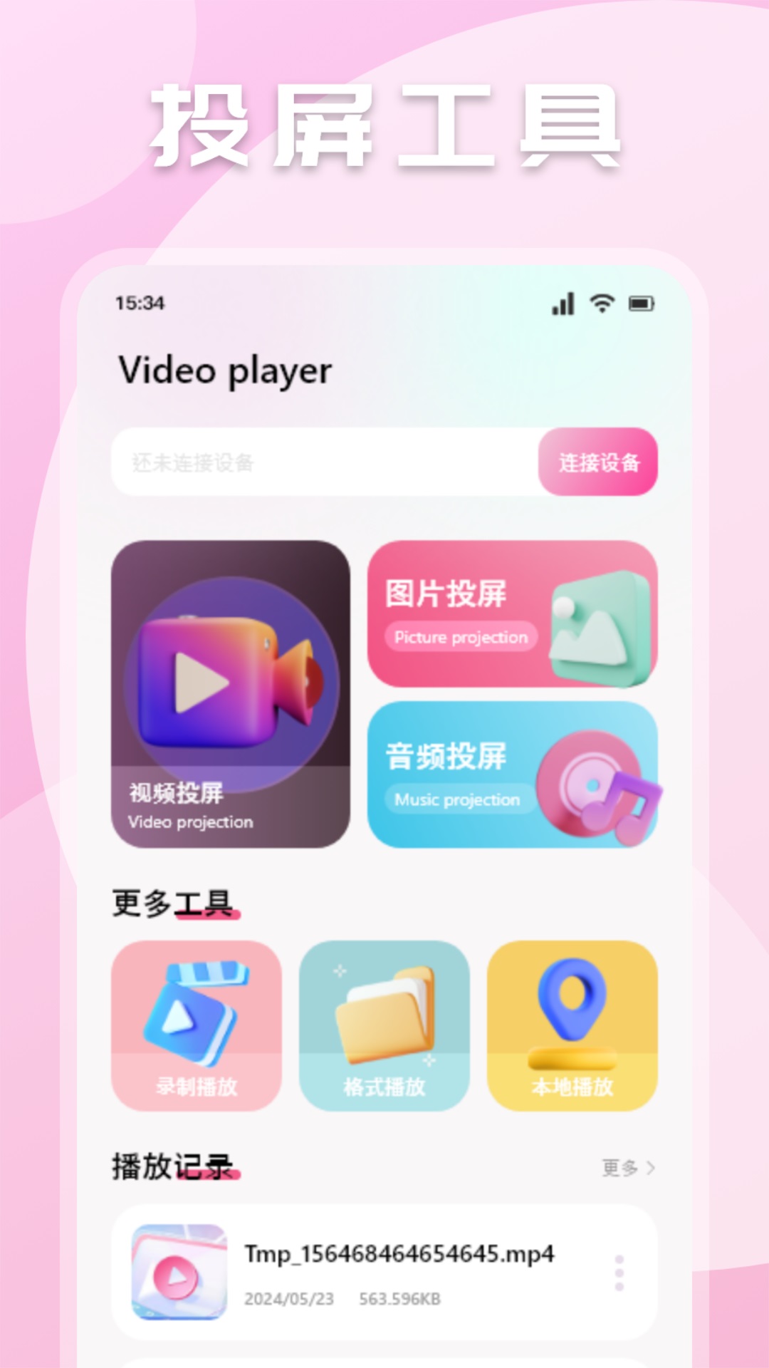 极闪影视截图