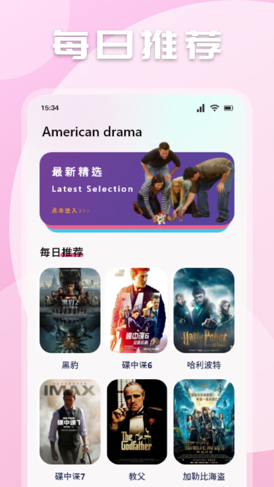 极闪影视截图