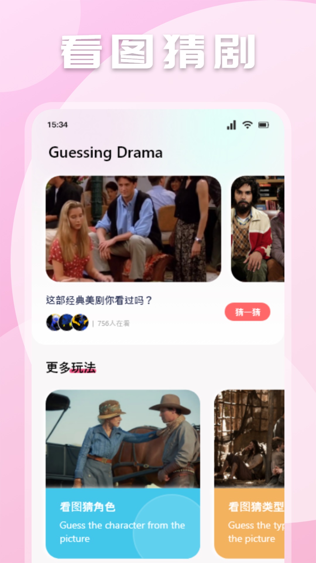 极闪影视截图
