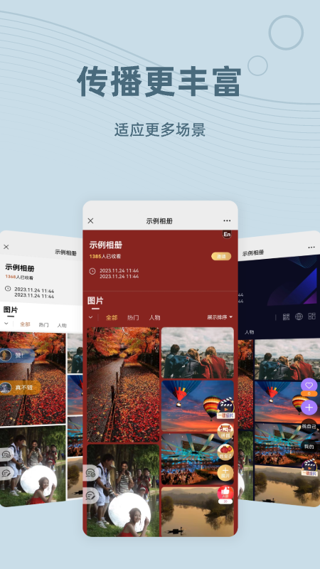 谱时智能云截图