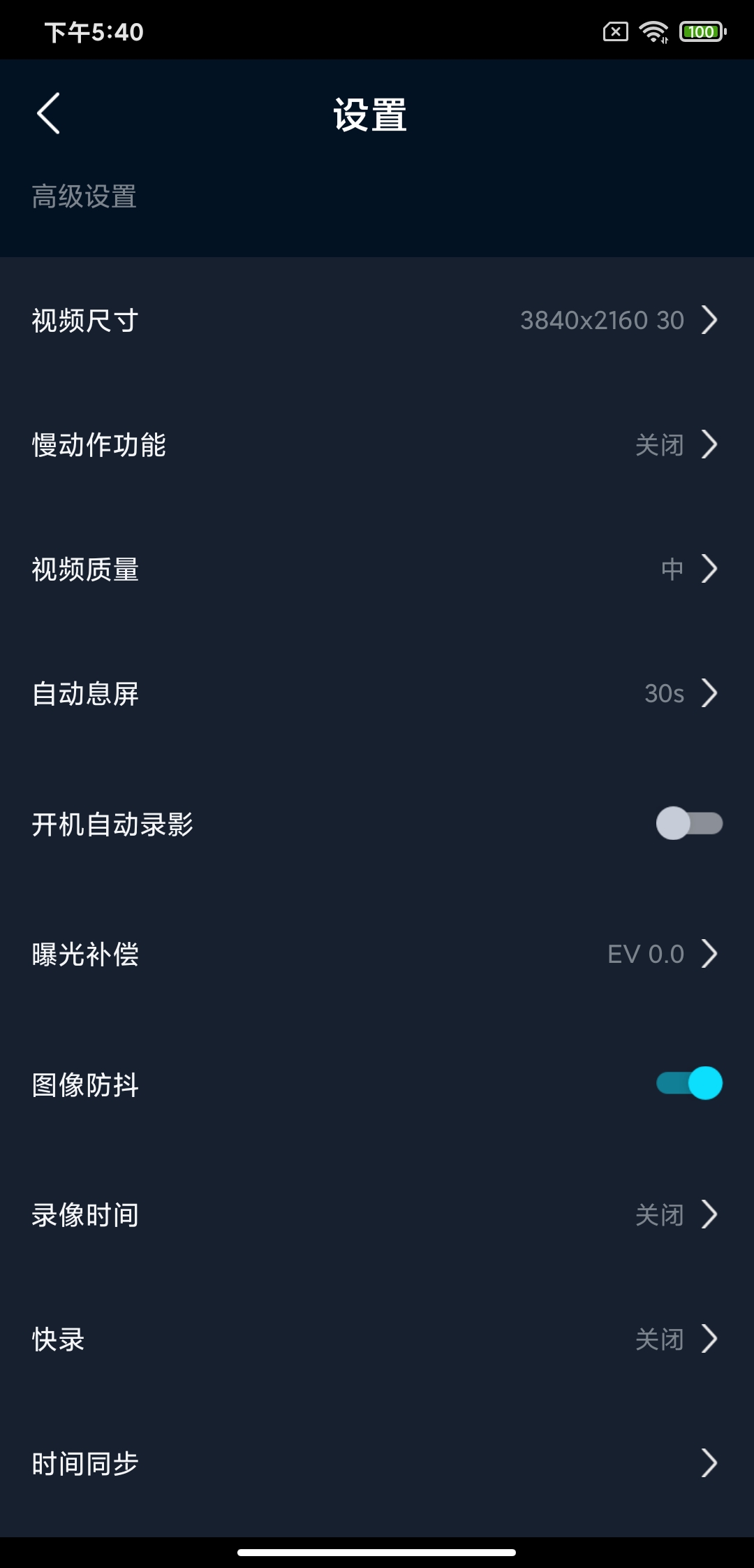 QSCamera截图