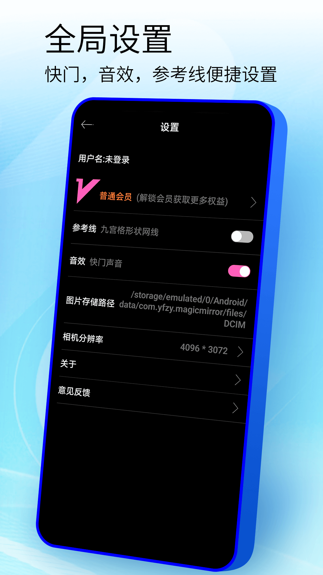 手机镜子截图