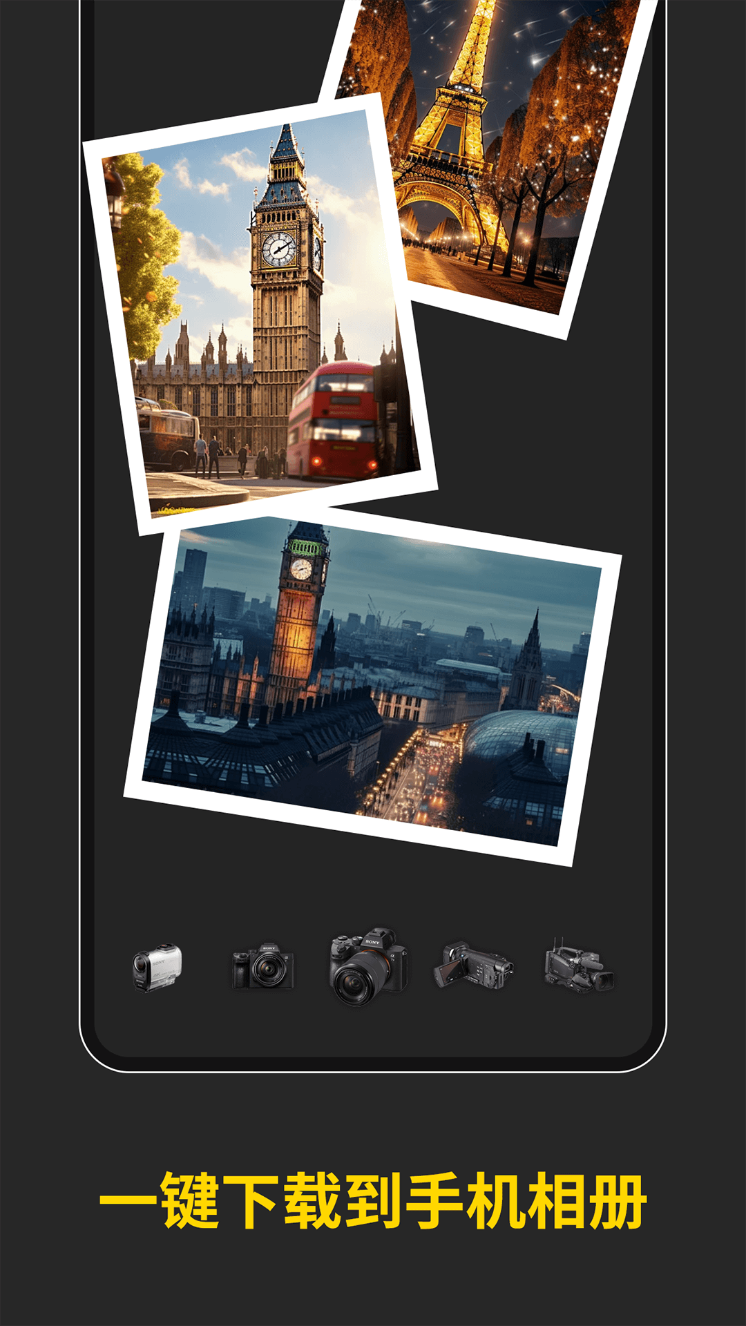 playmemories mobile截图