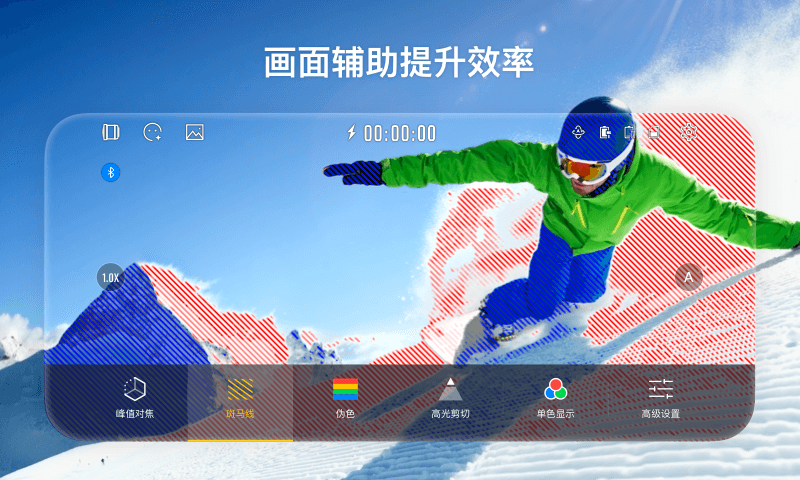StaCam截图