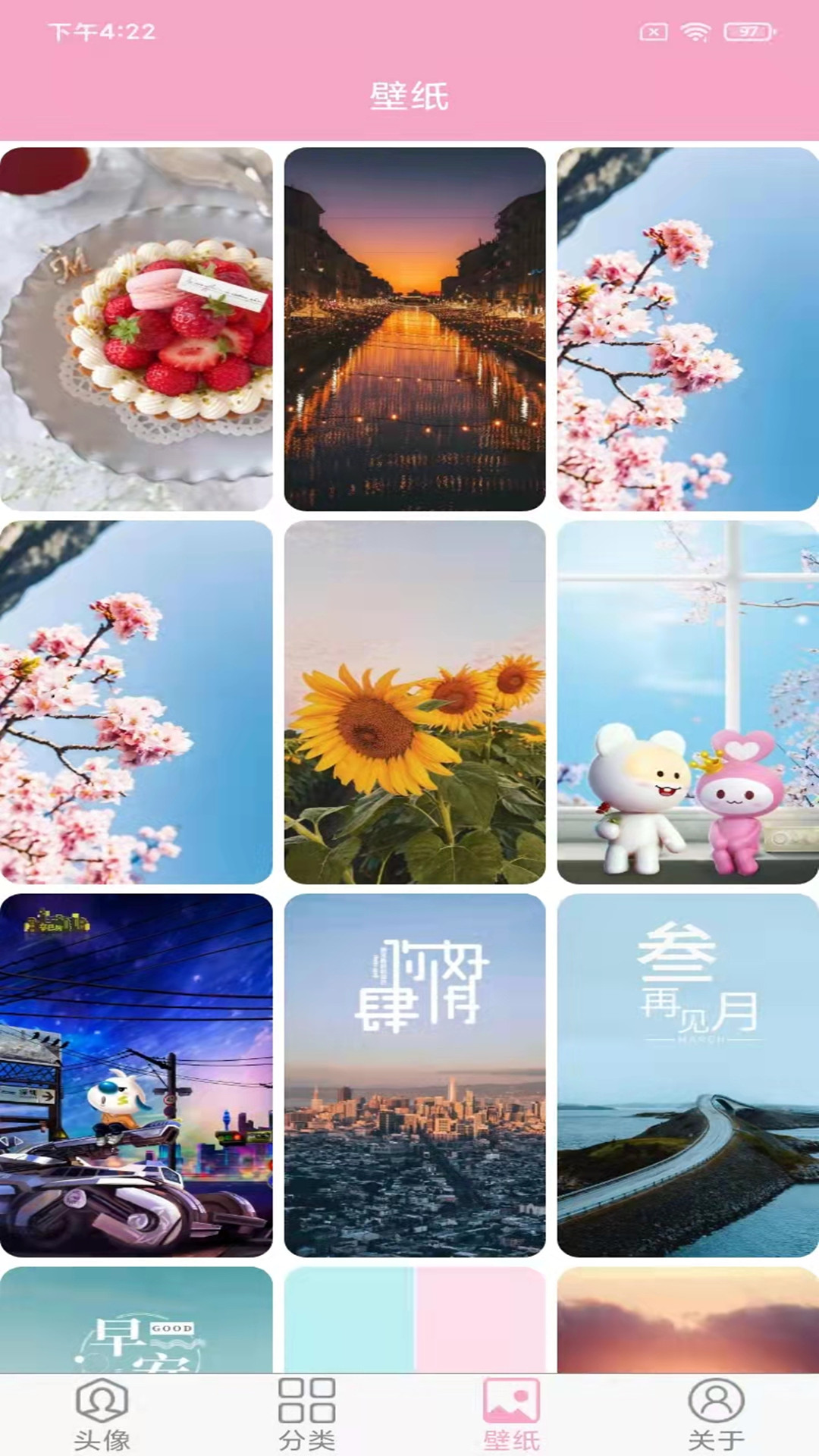 头像设计大全截图