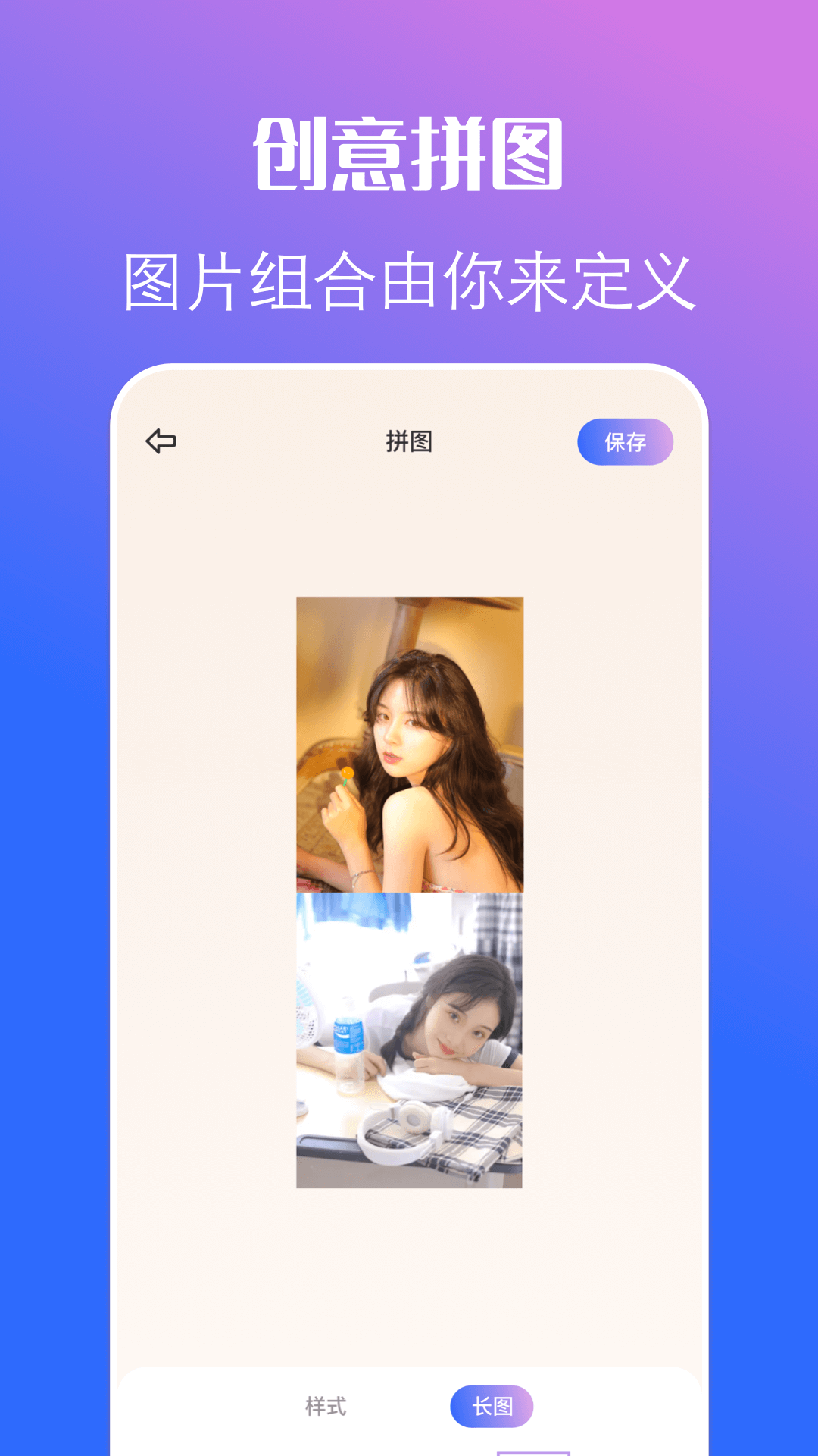 趣变相机截图