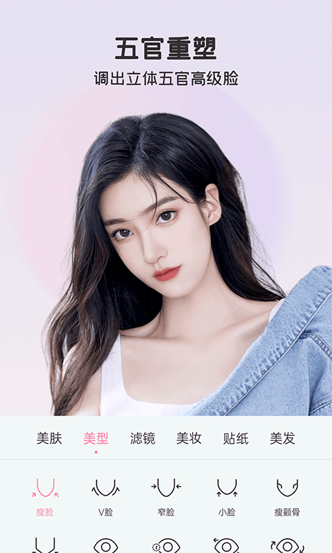 完美美颜截图