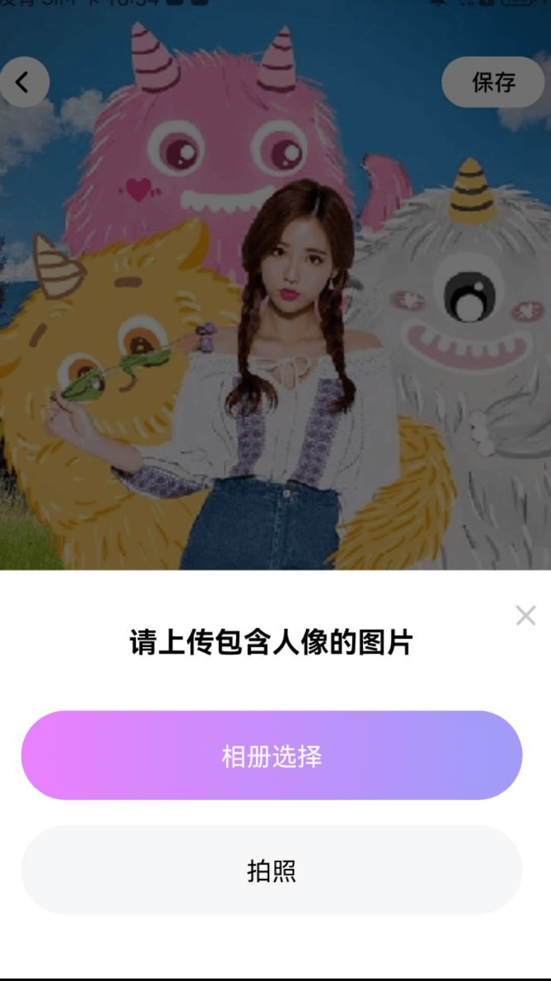嗨特效截图