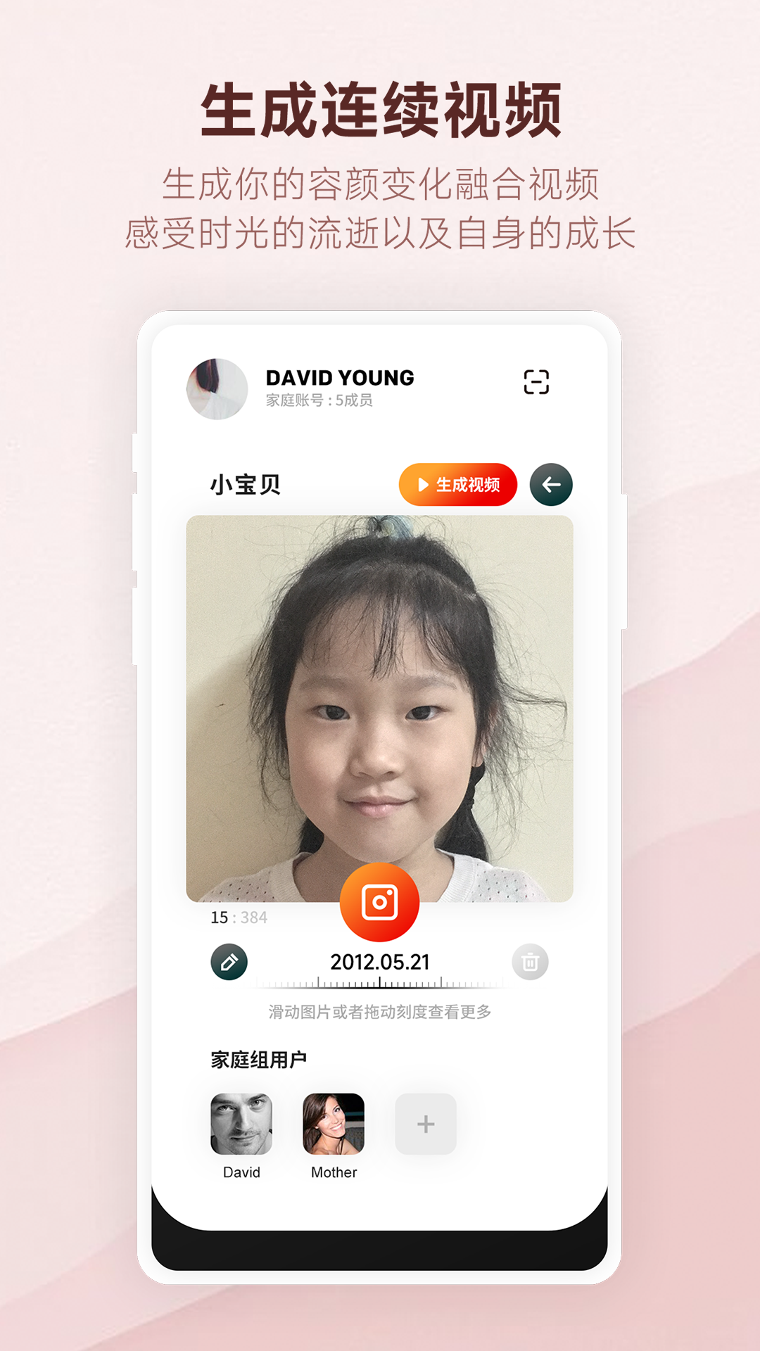时光册截图