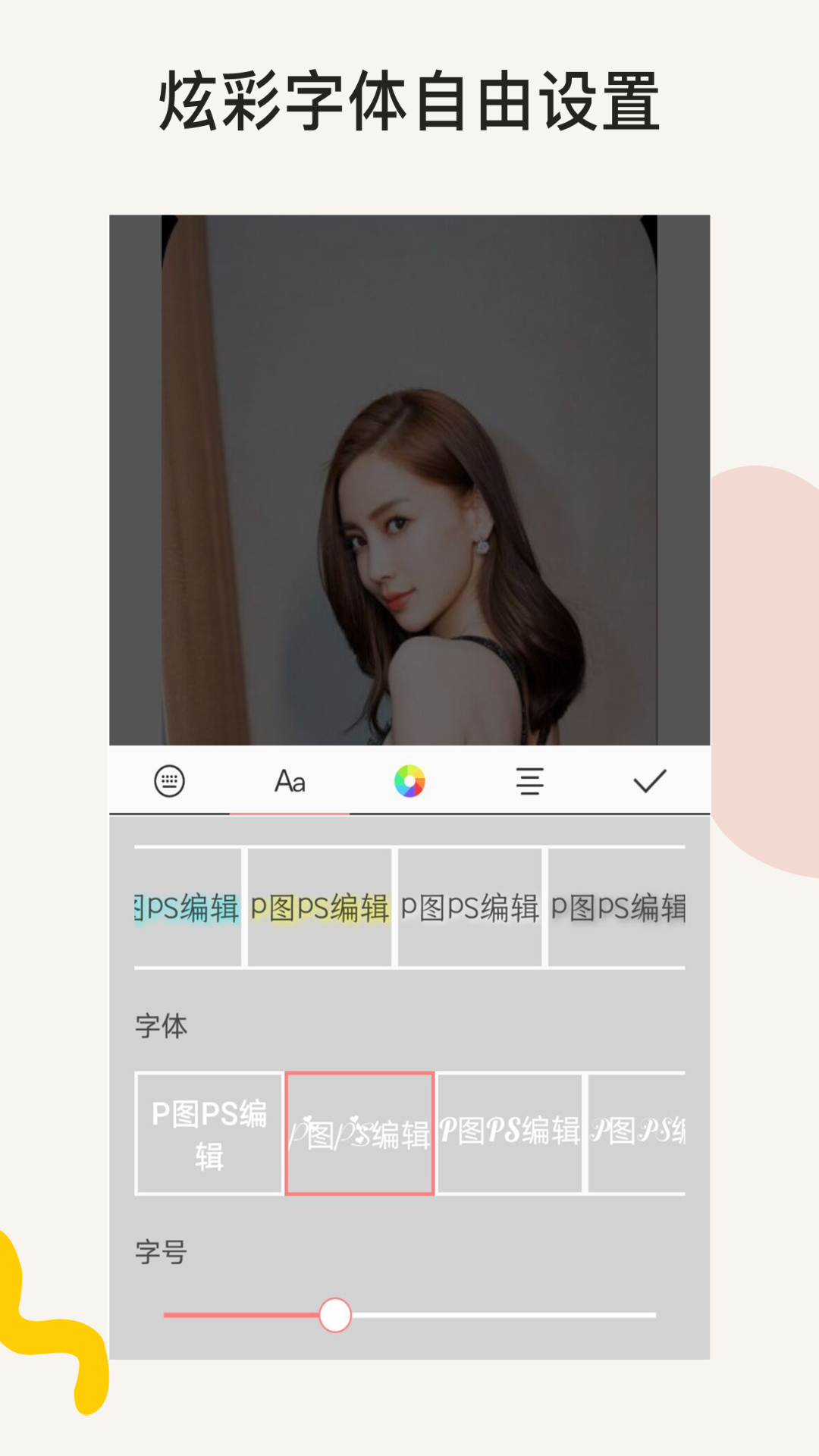P图大师截图