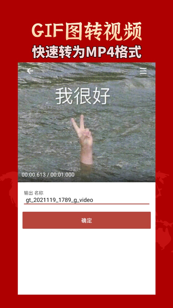GIF工具箱截图