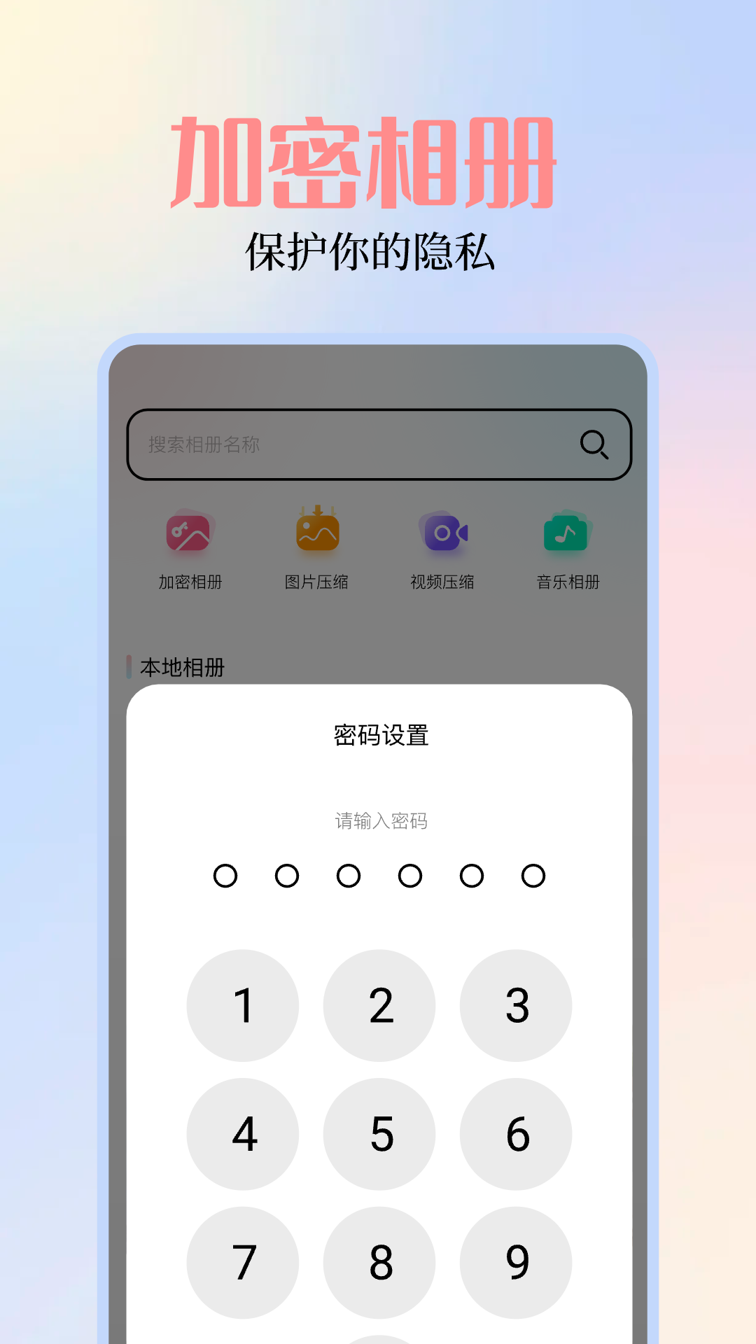 图库截图