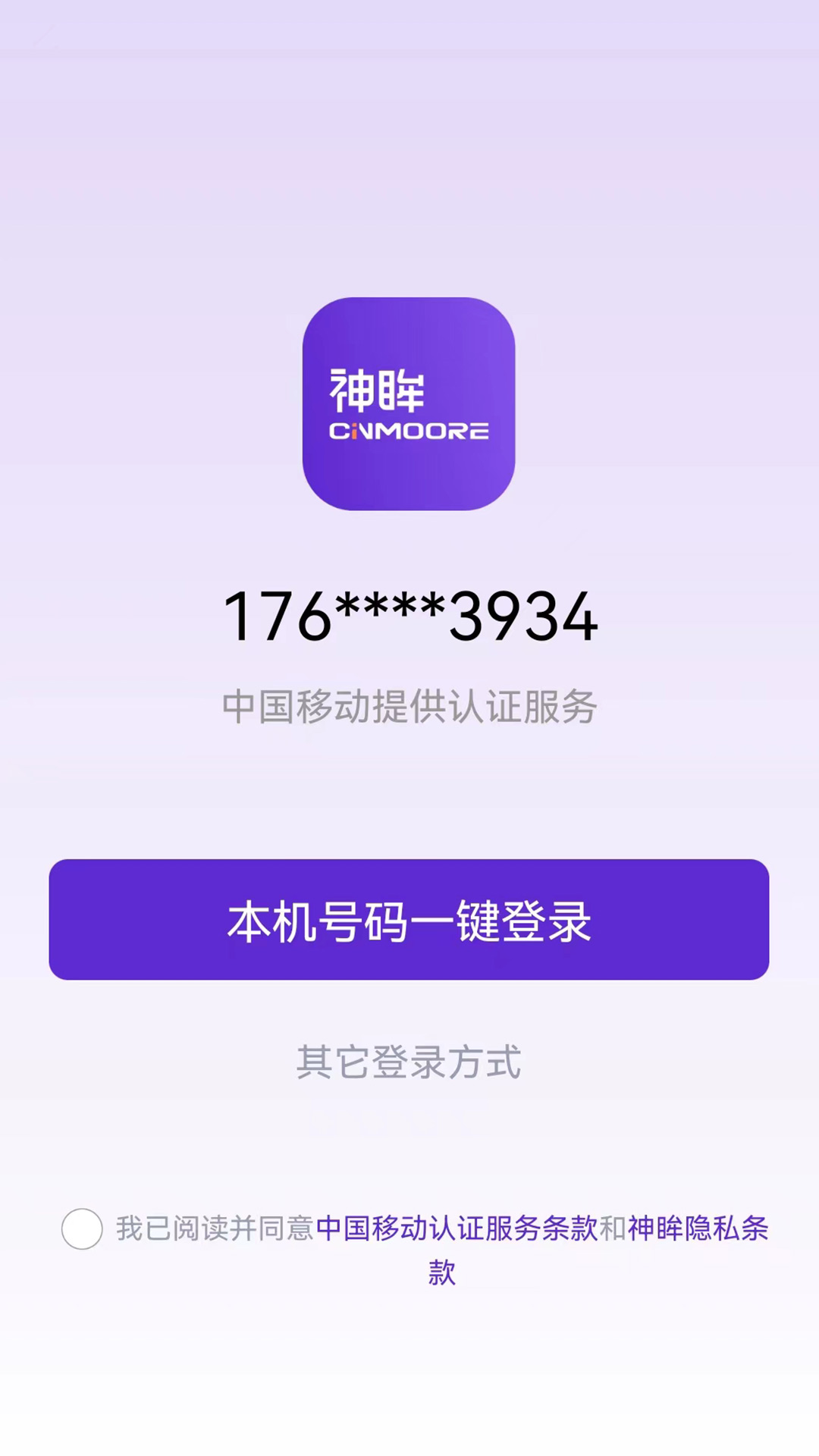 神眸截图