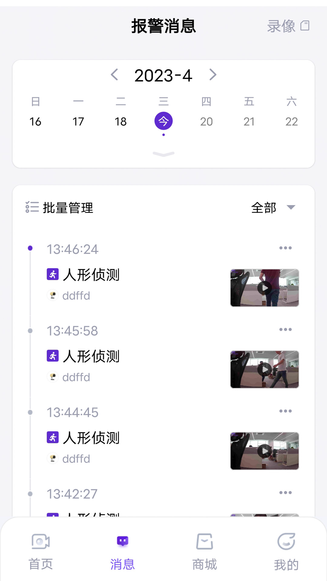 神眸截图