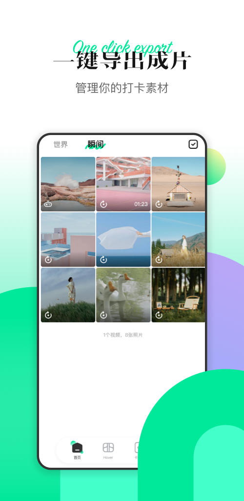 Hover X1截图