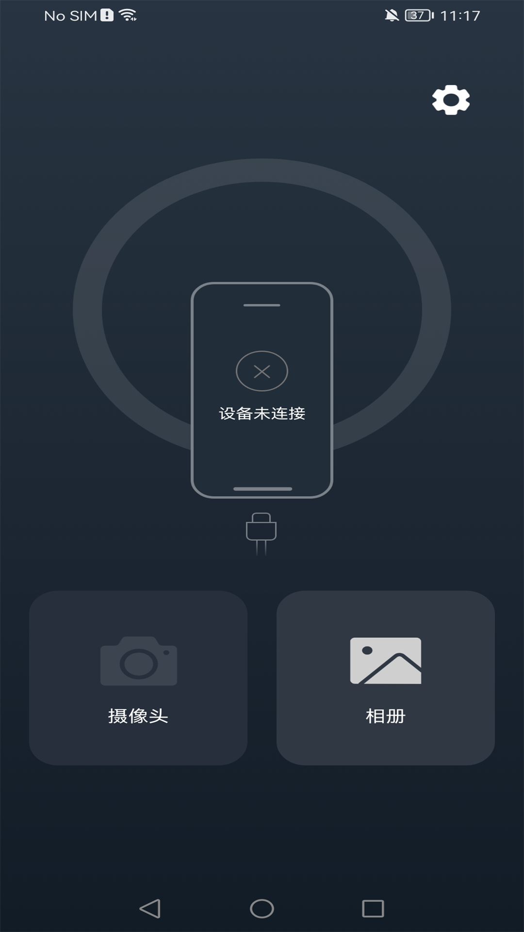UseePlus截图