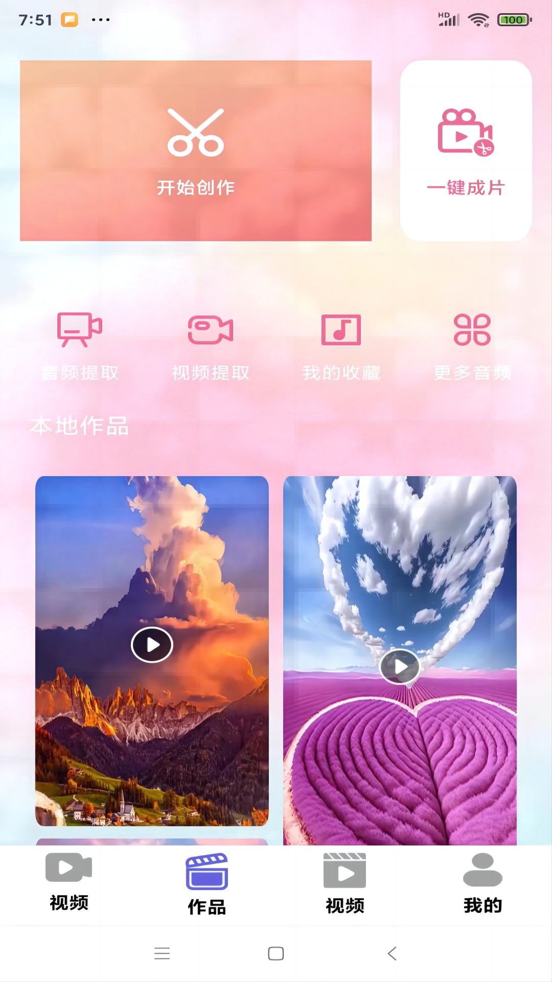 黄品汇截图