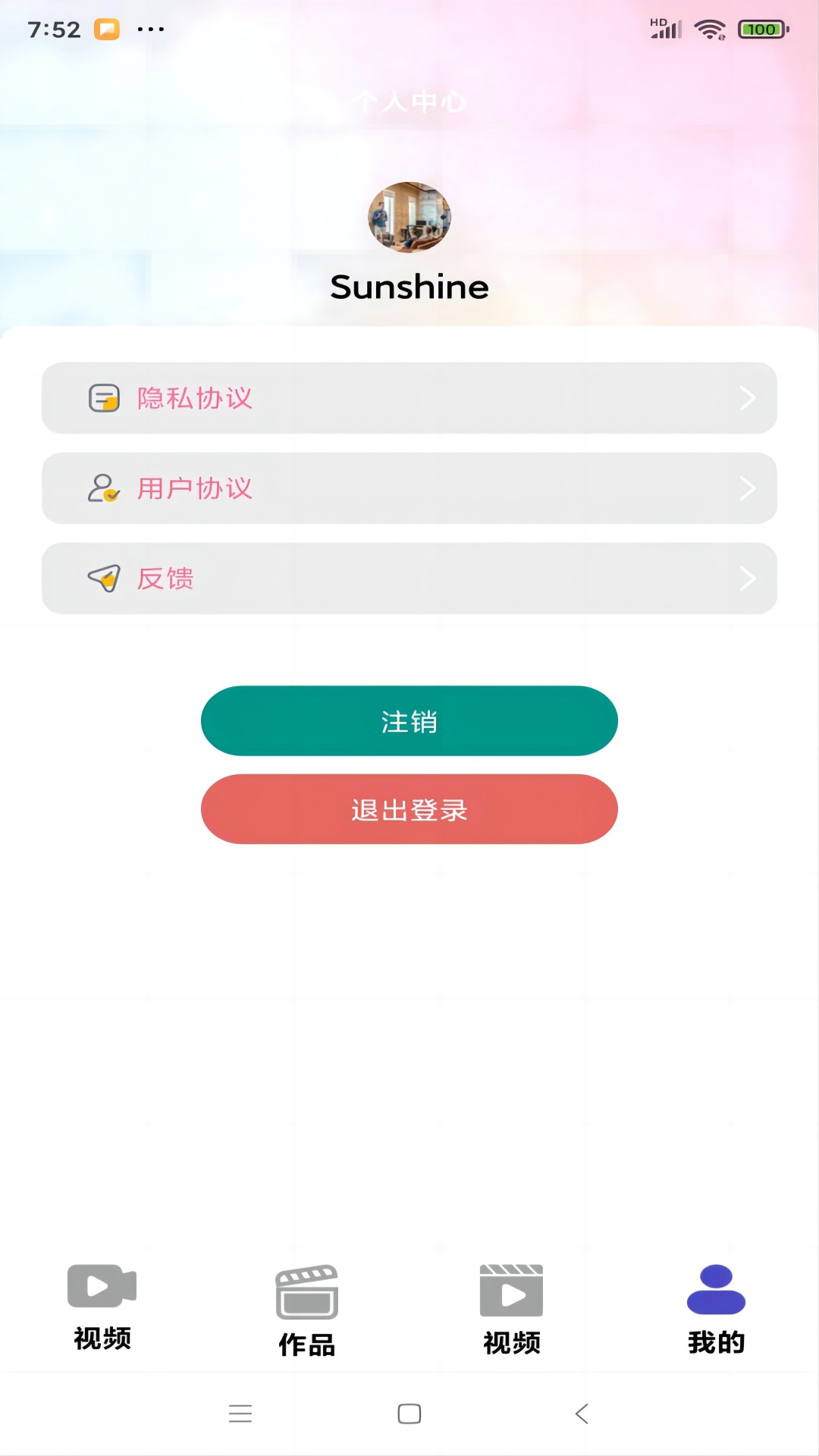 黄品汇截图