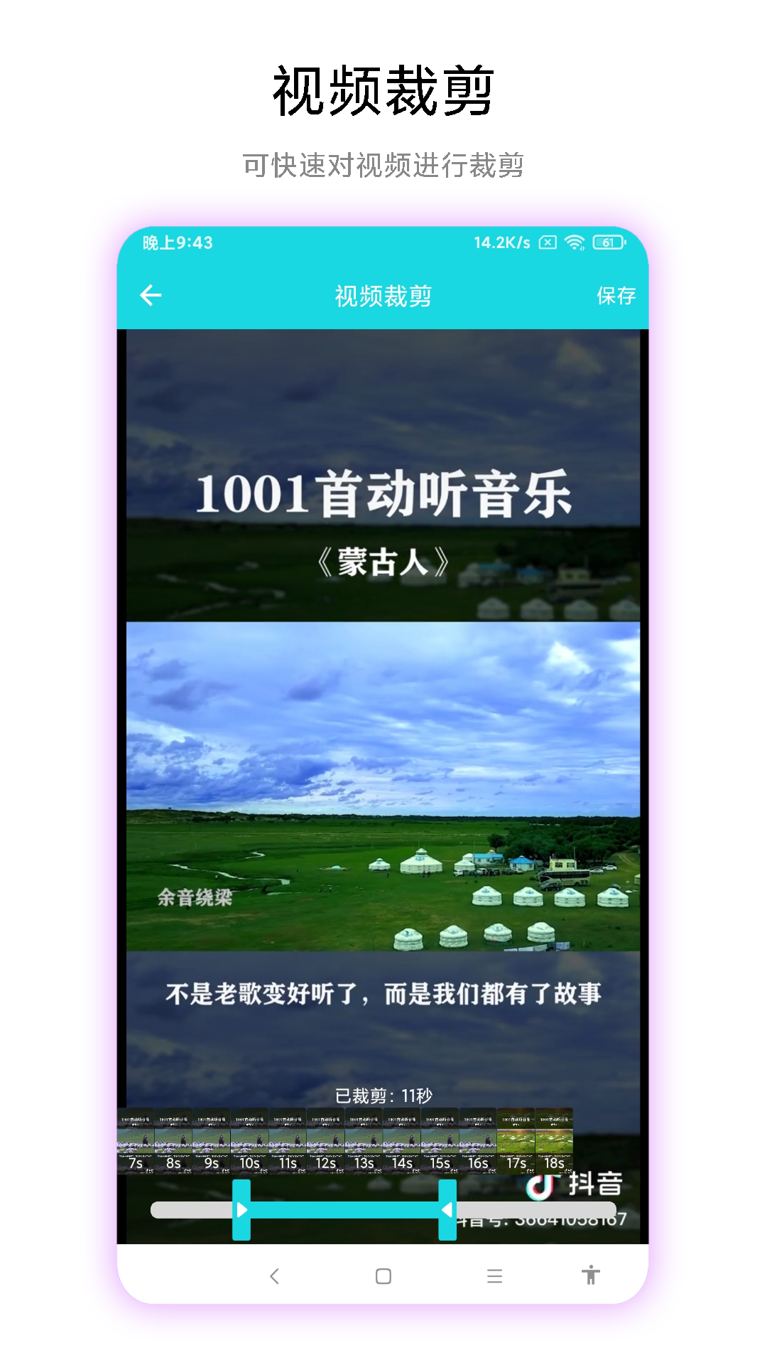 图片转视频截图