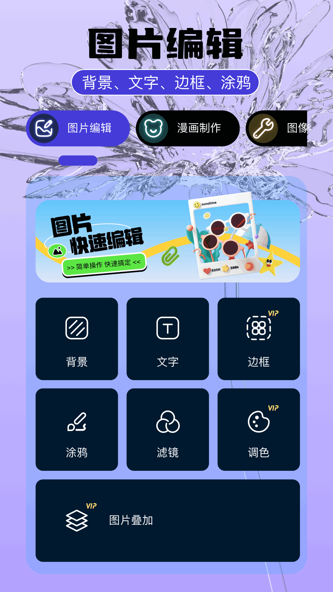 即录剪辑截图