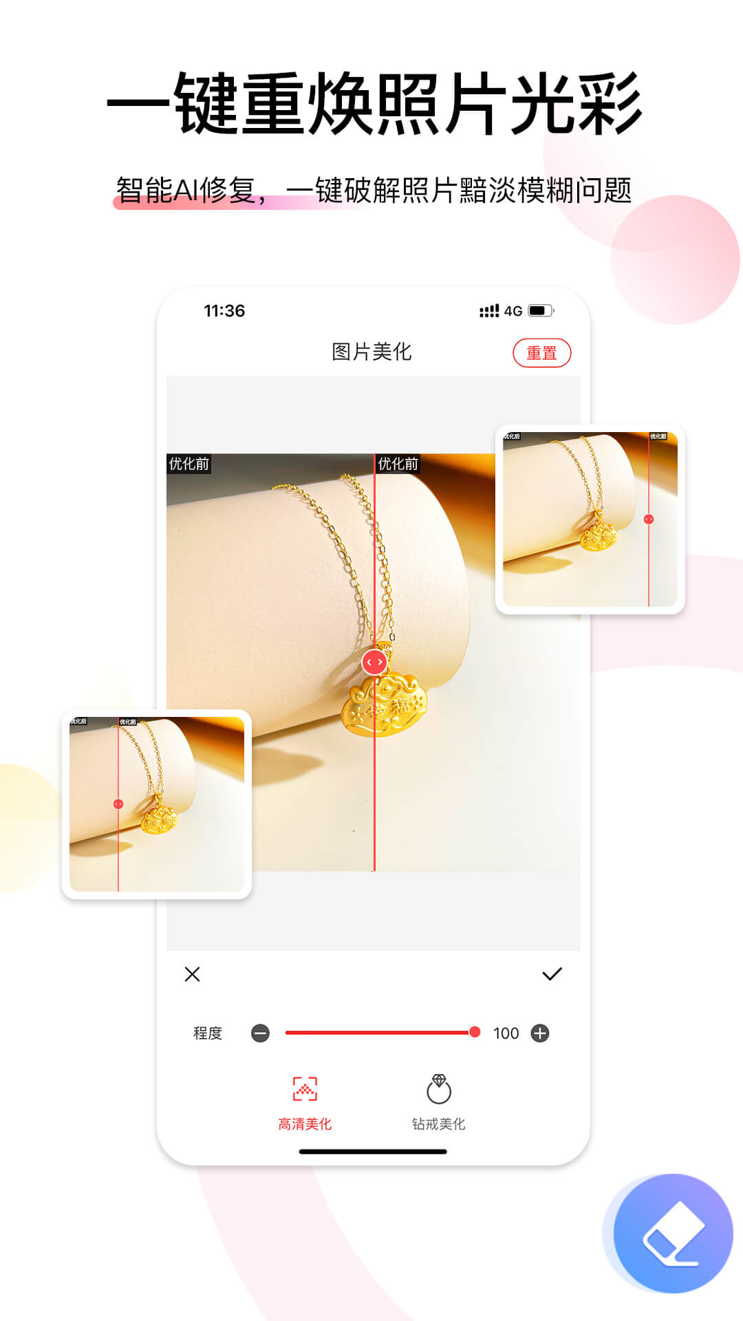 爱饰拍截图