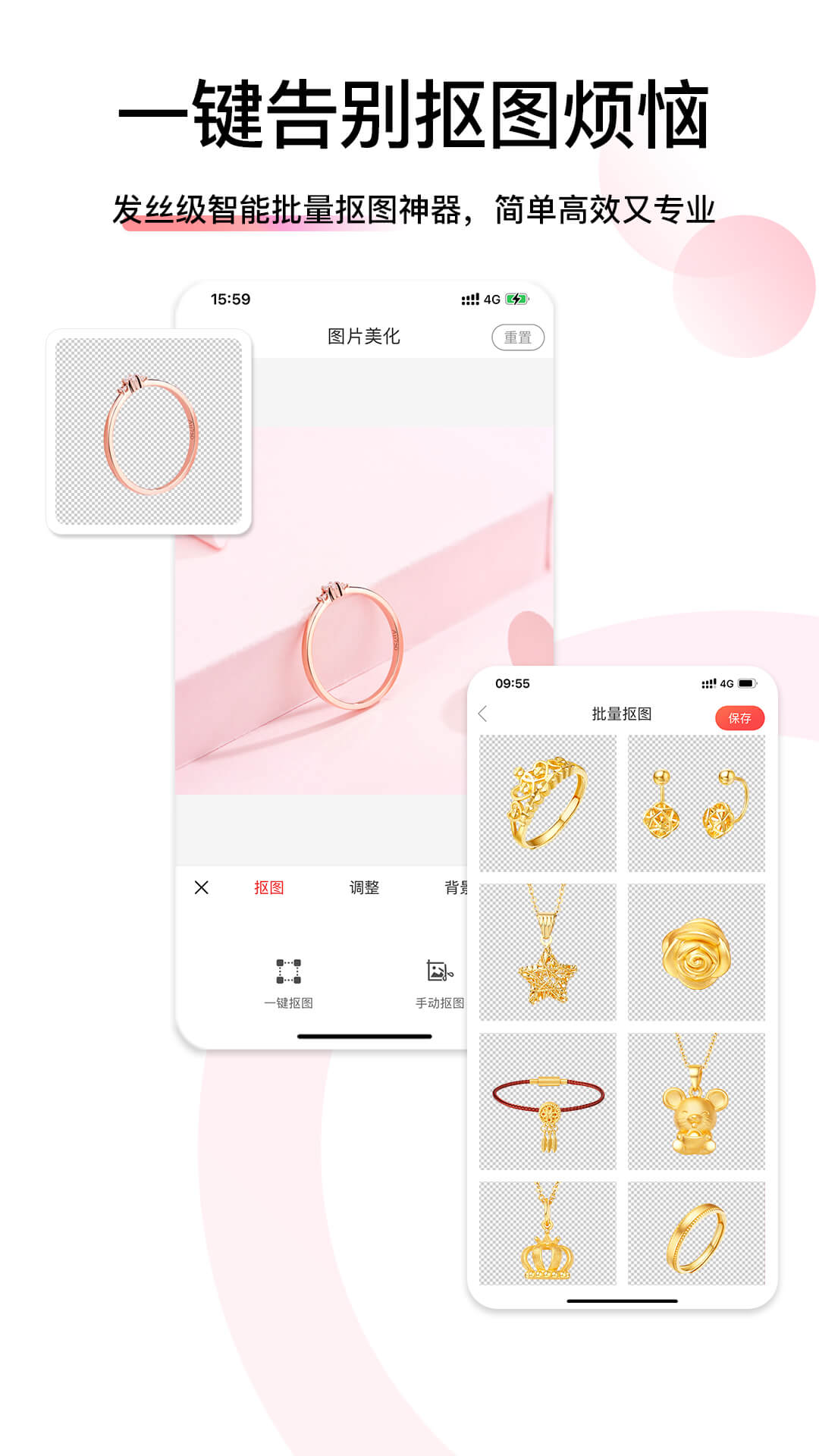 爱饰拍截图