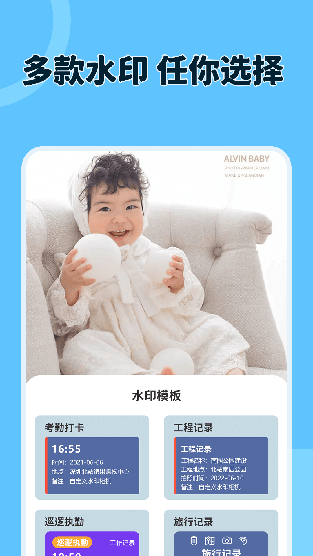 原道经纬相机截图