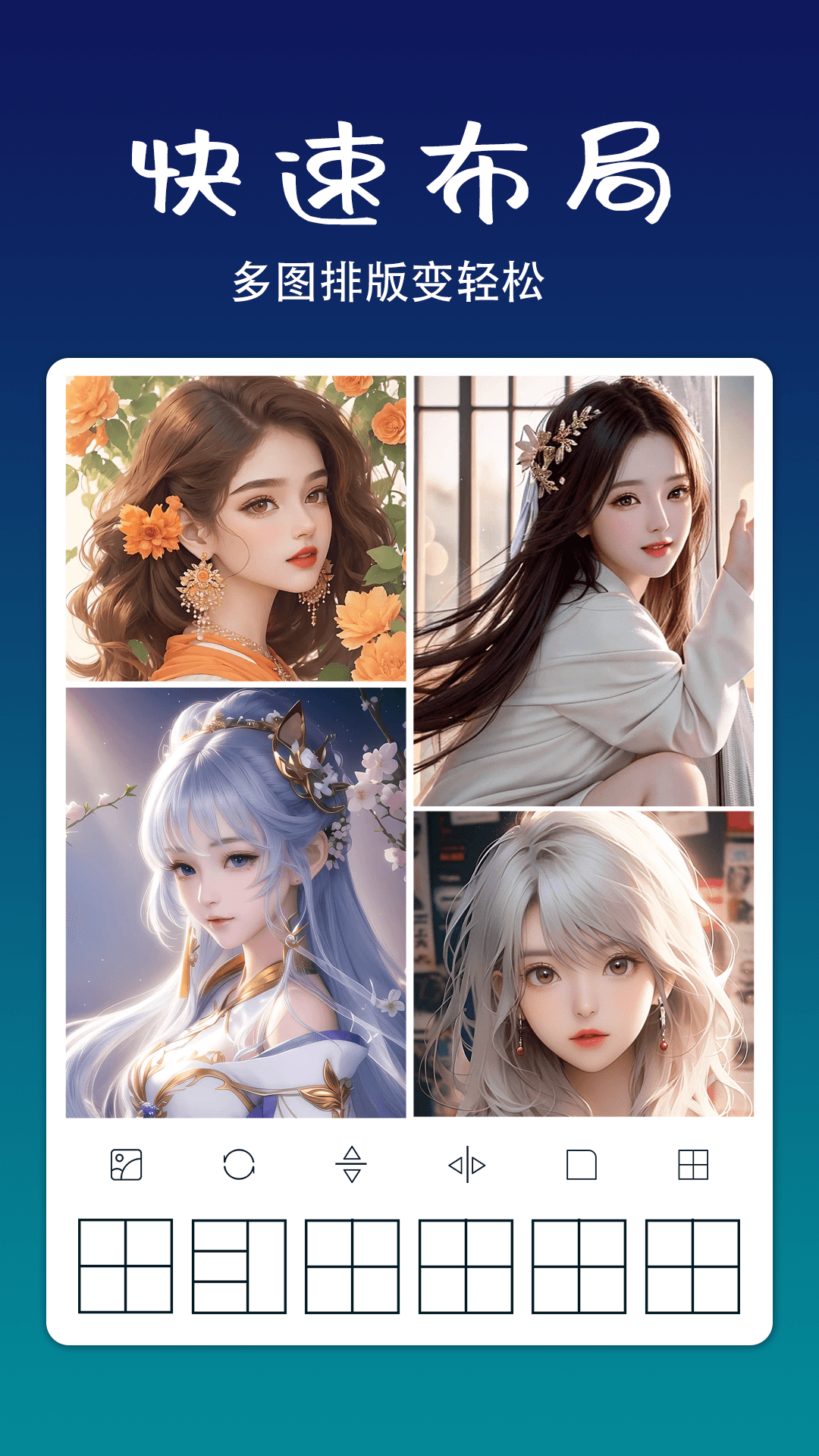 拼立得截图