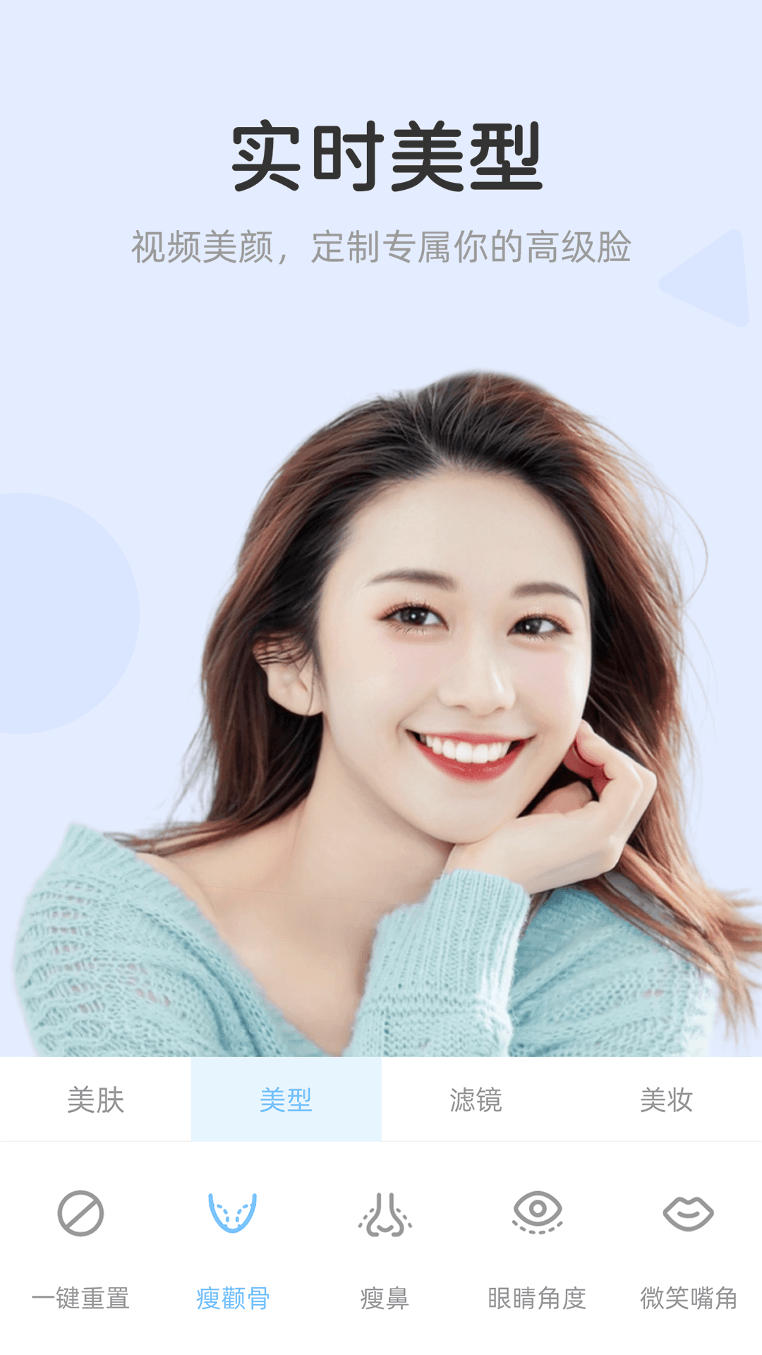 视频美颜达人截图