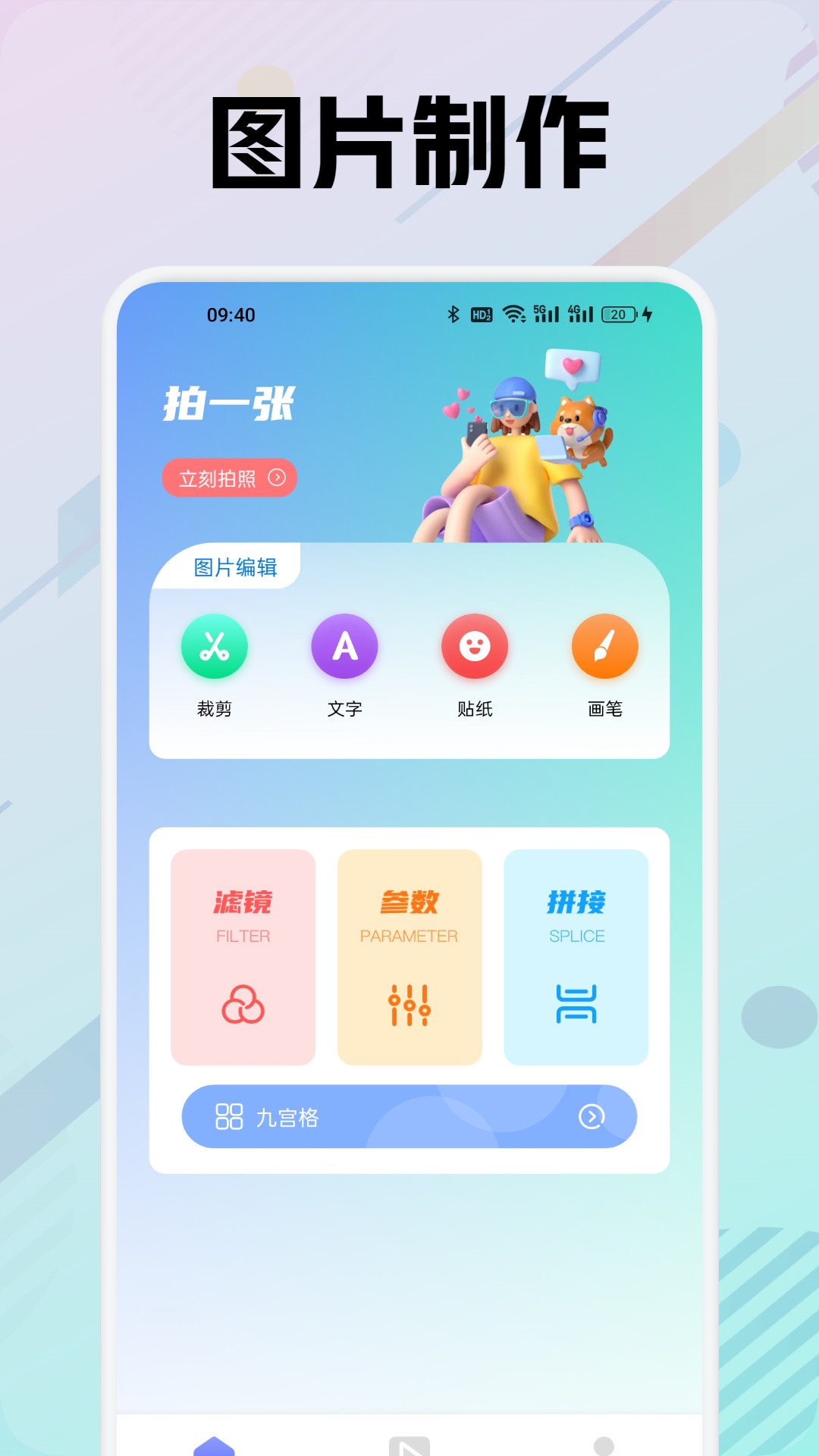 木星视频截图