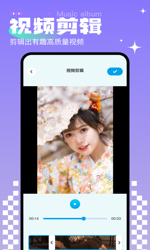 免费相册制作截图