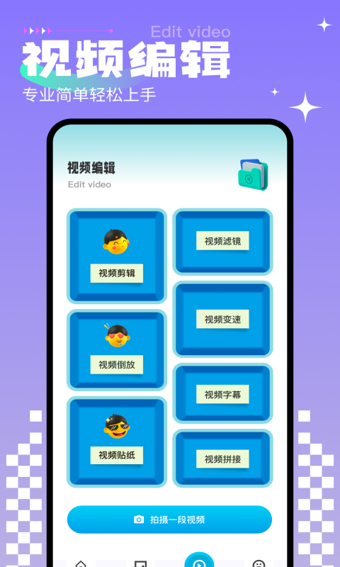 免费相册制作截图