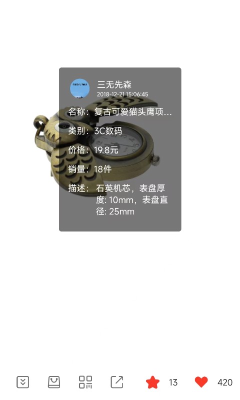 三围秀截图