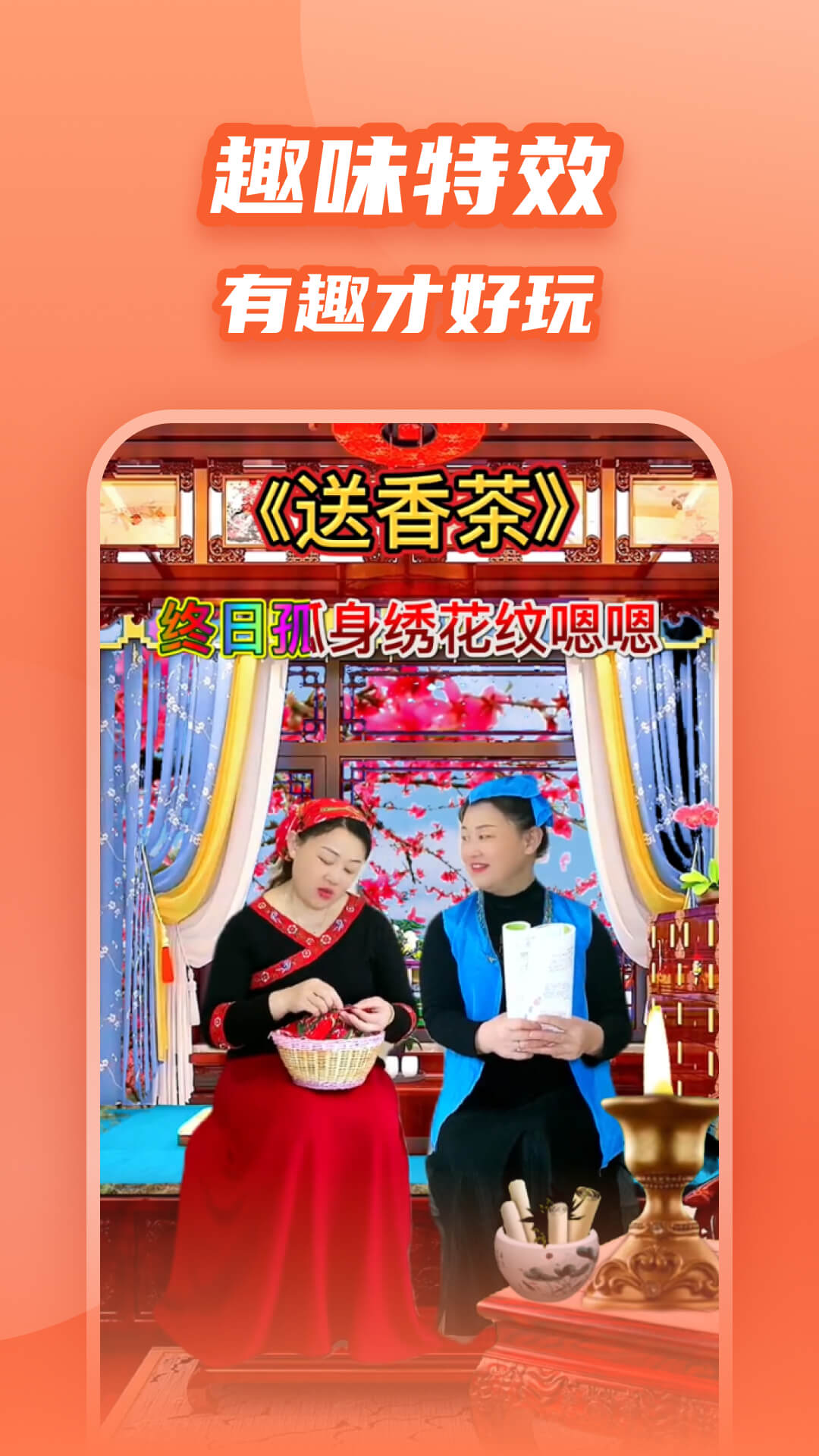 炫彩模板截图