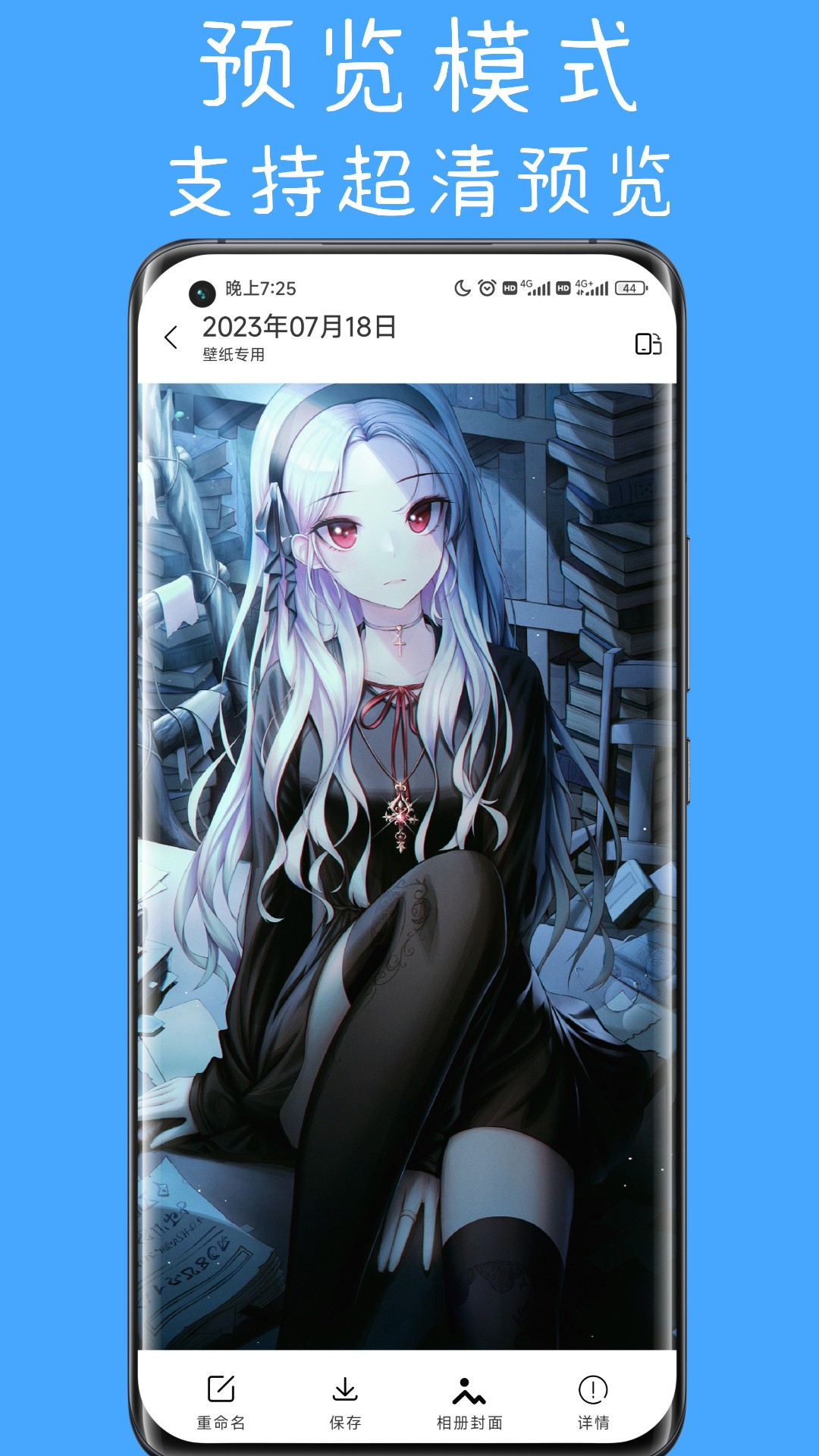 隐私空间截图