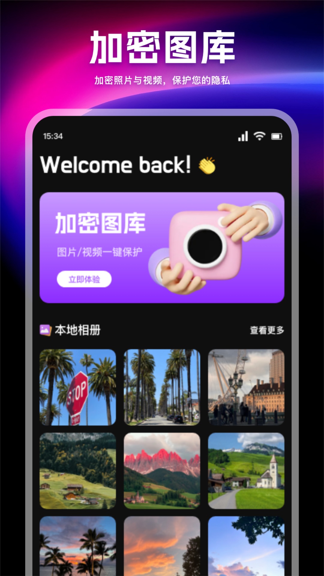 图库宝典截图