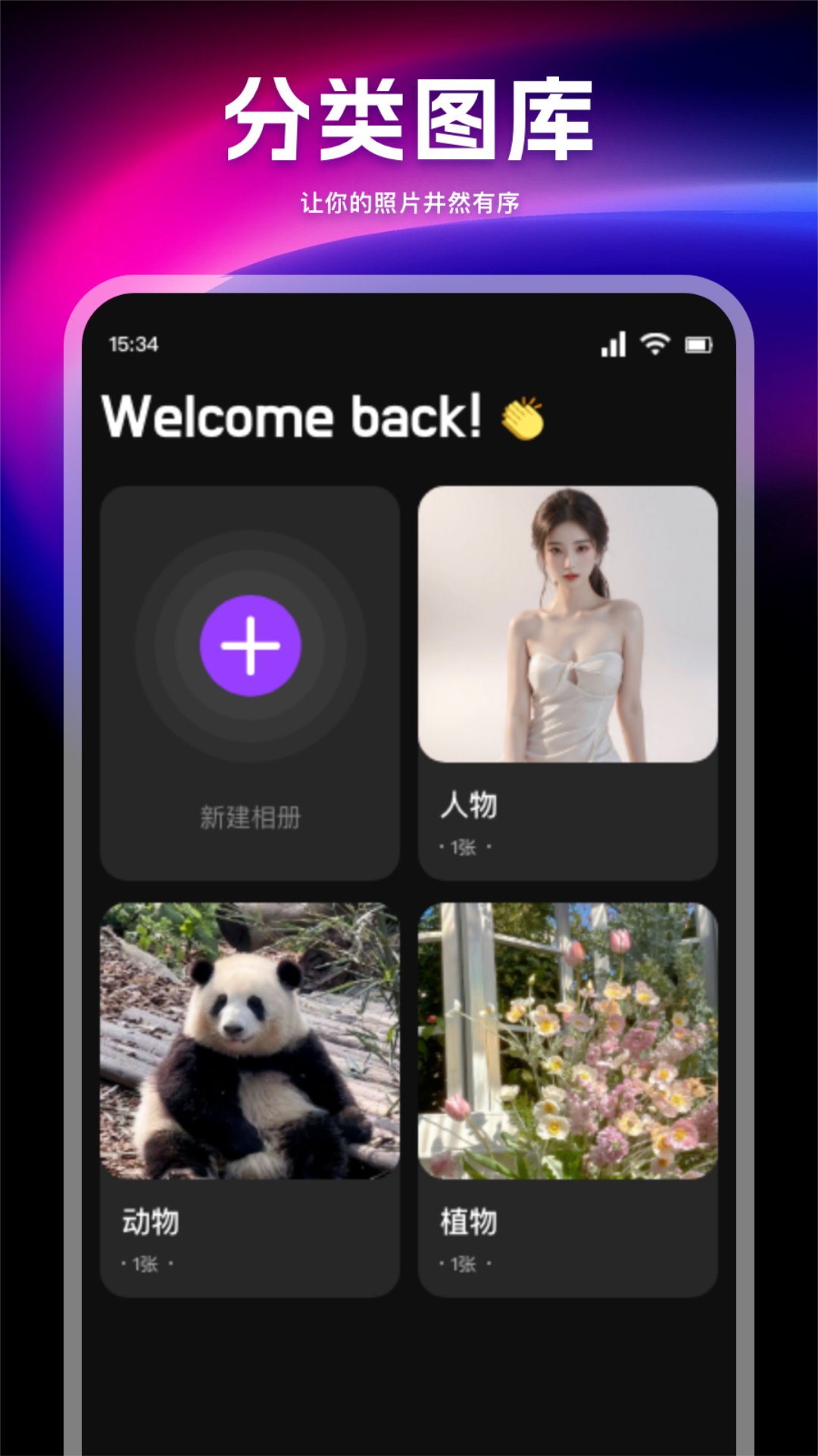 图库宝典截图