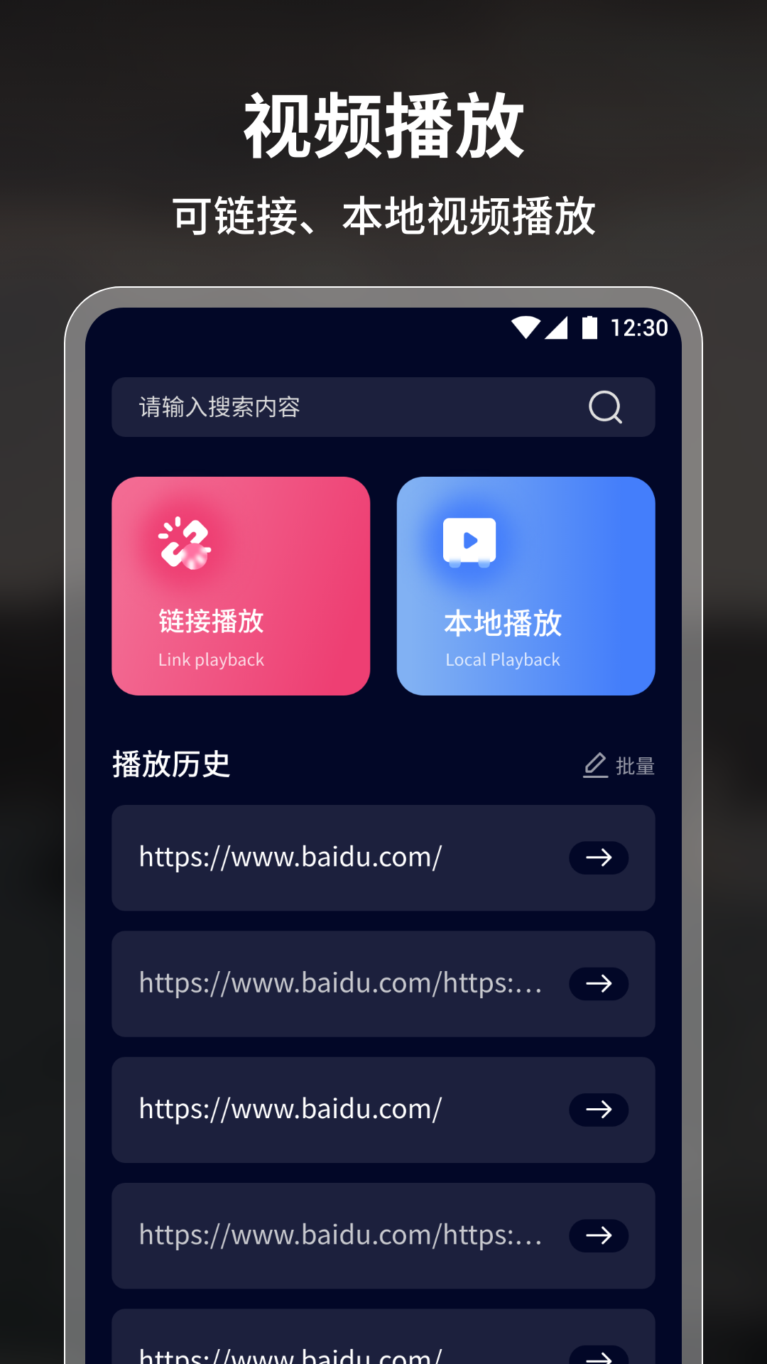 VN视迹簿截图