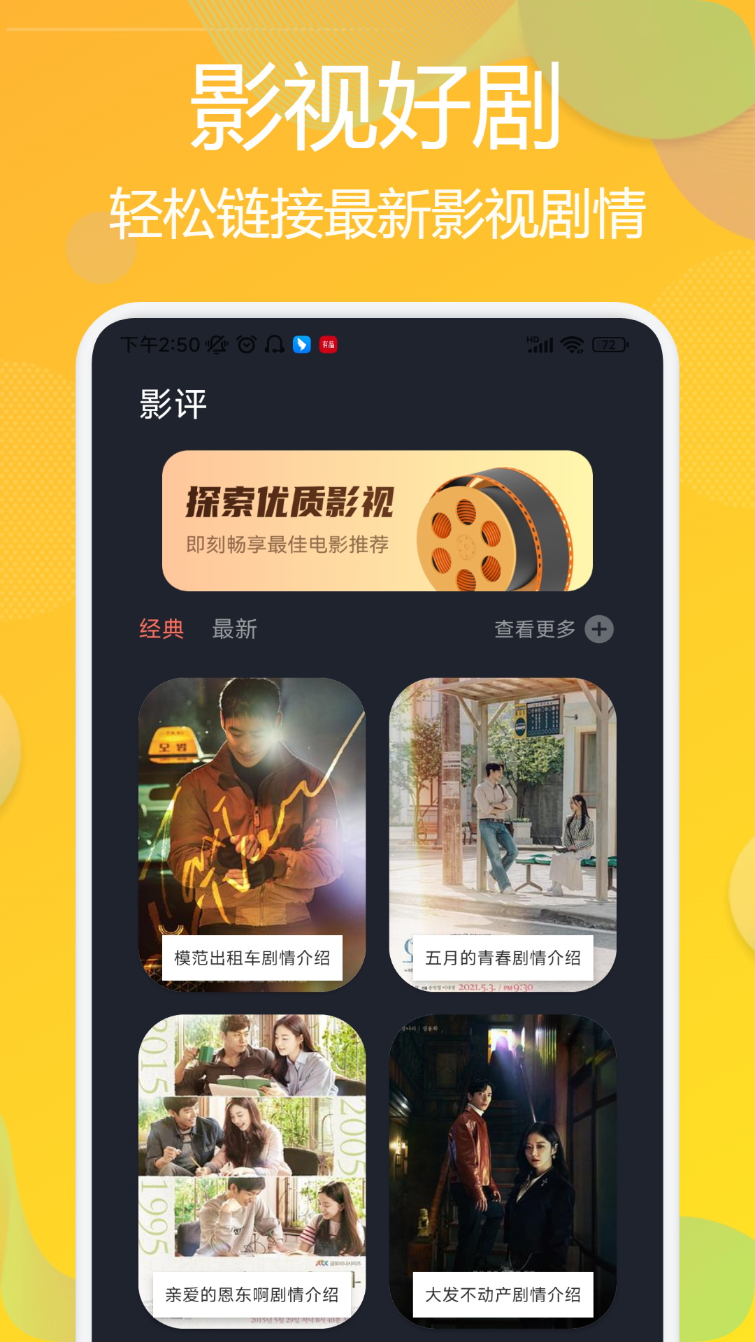 酷酷看剧截图