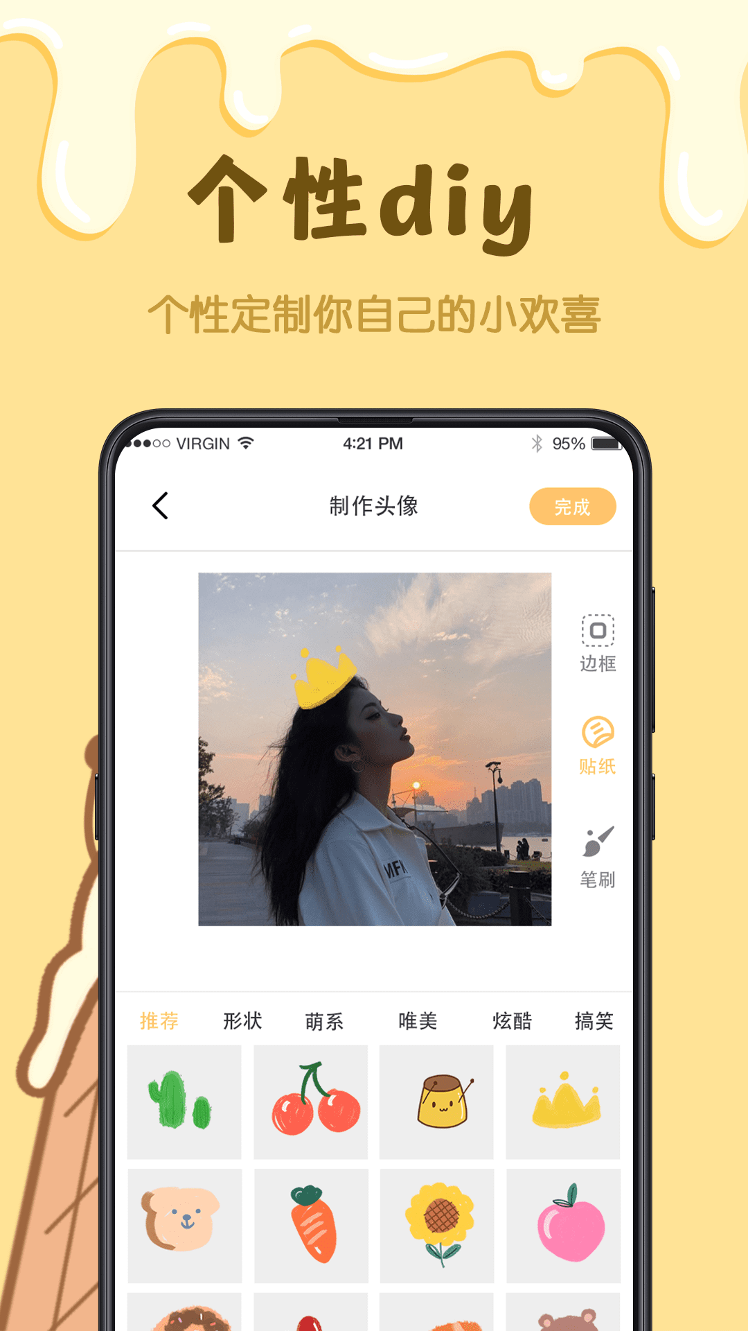 卡通头像截图