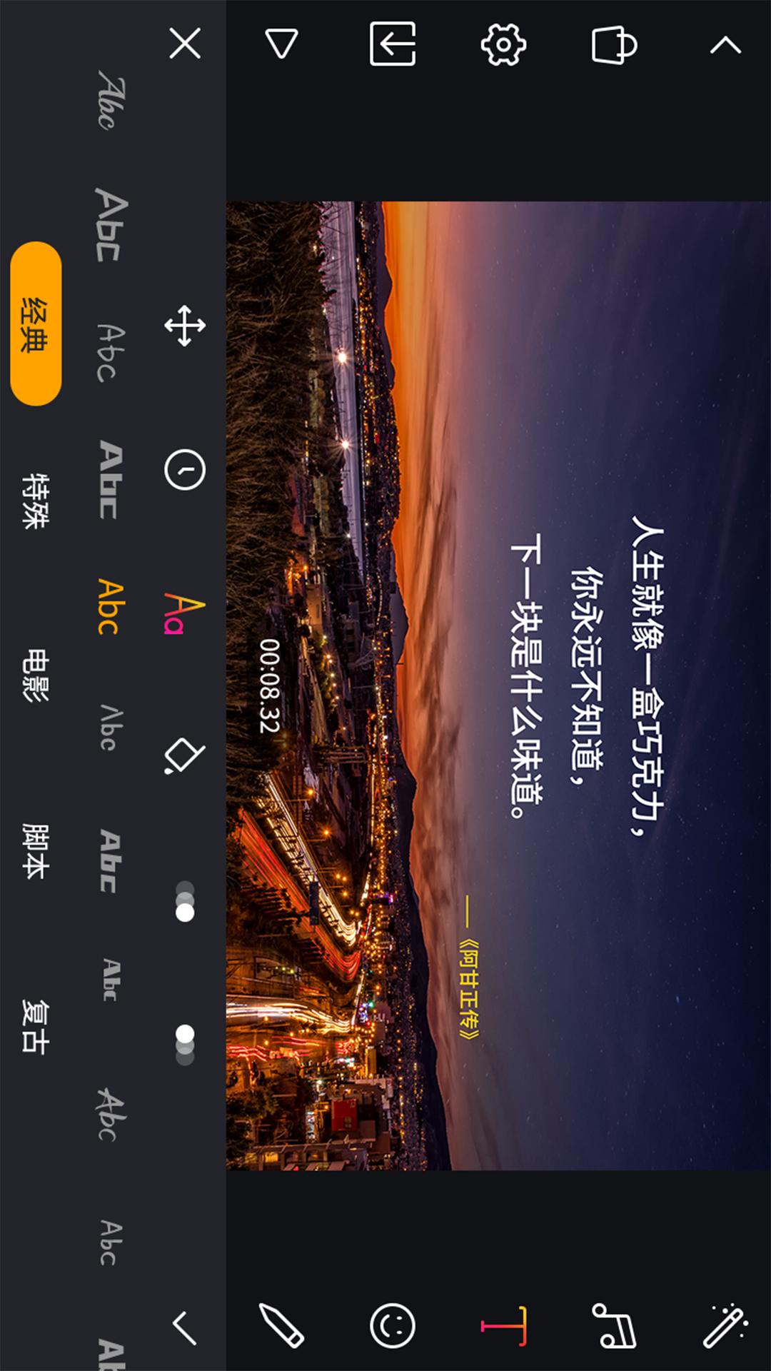 剪辑工坊全能视频编辑特效App截图
