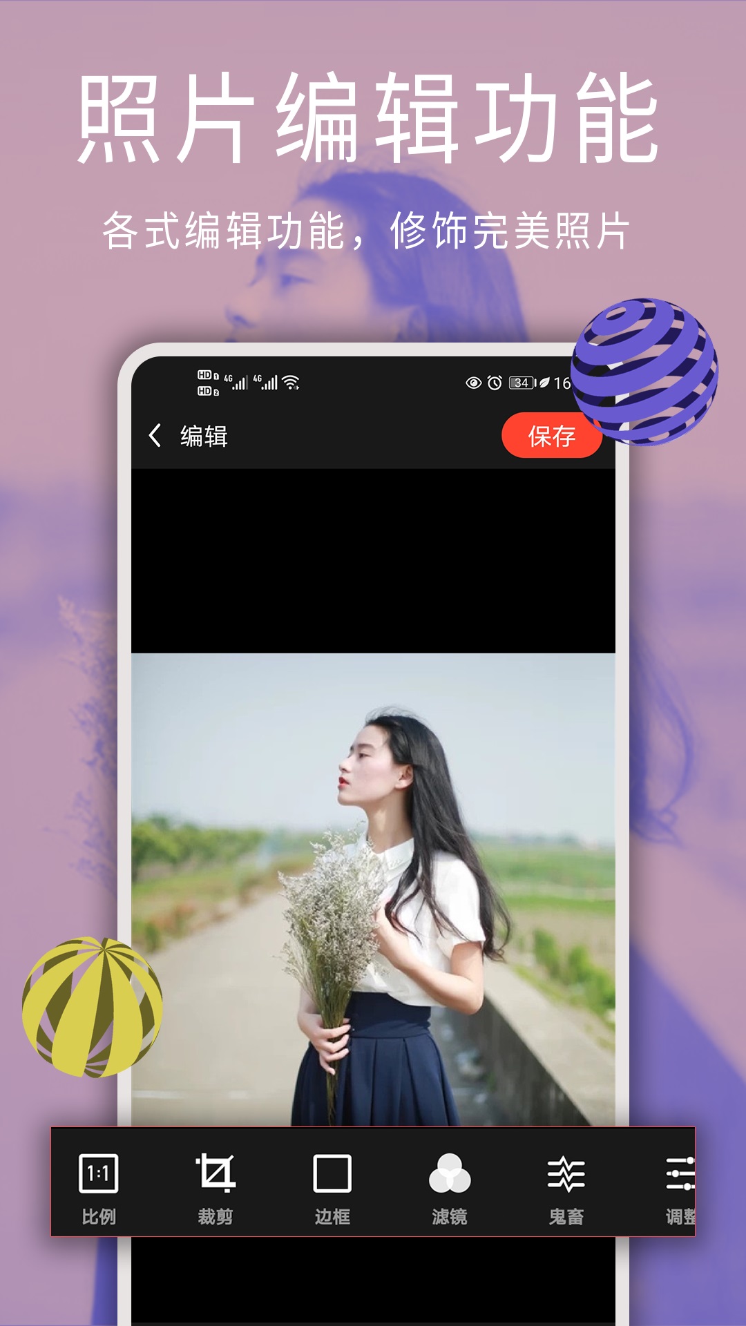 修图大师截图