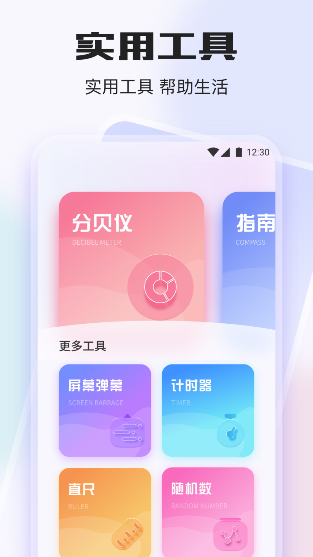 哔嘀视频编辑截图