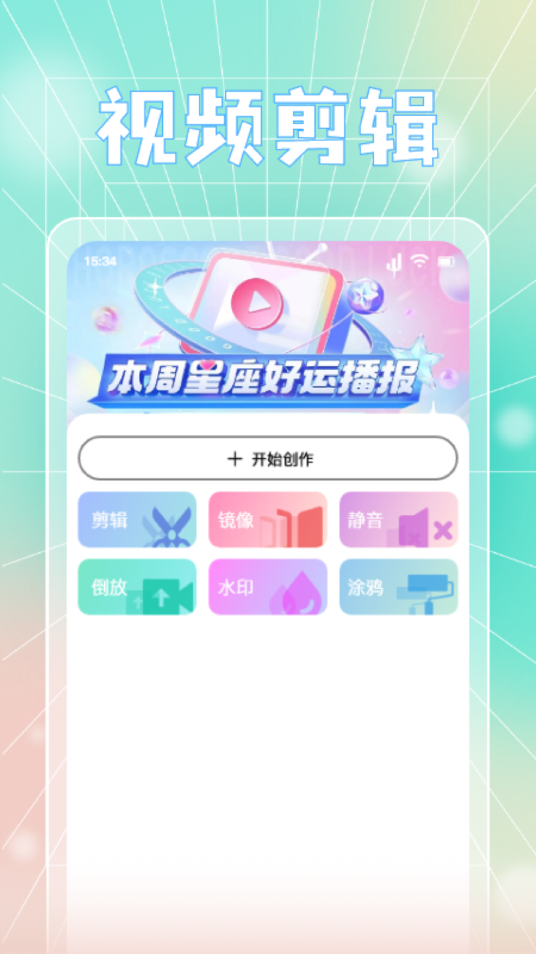 蓝天视频截图