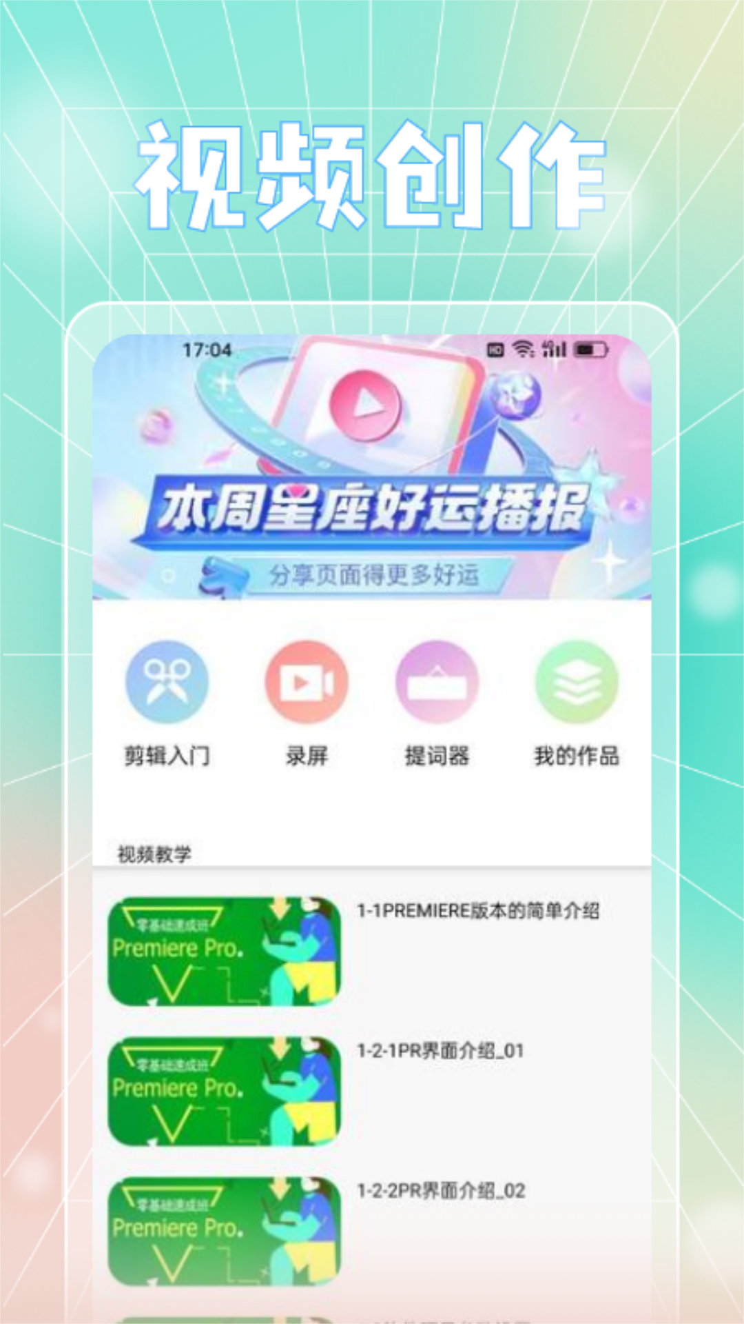 蓝天视频截图