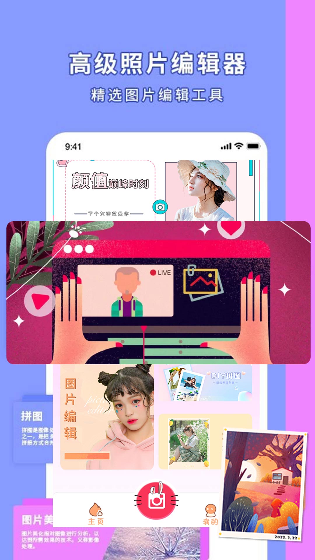 ProMovie摄像截图