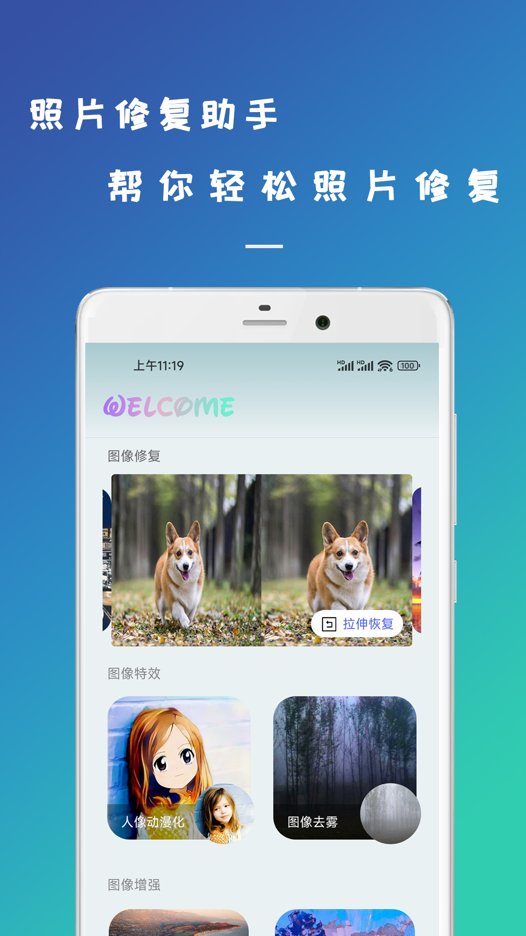 retouch照片修复截图