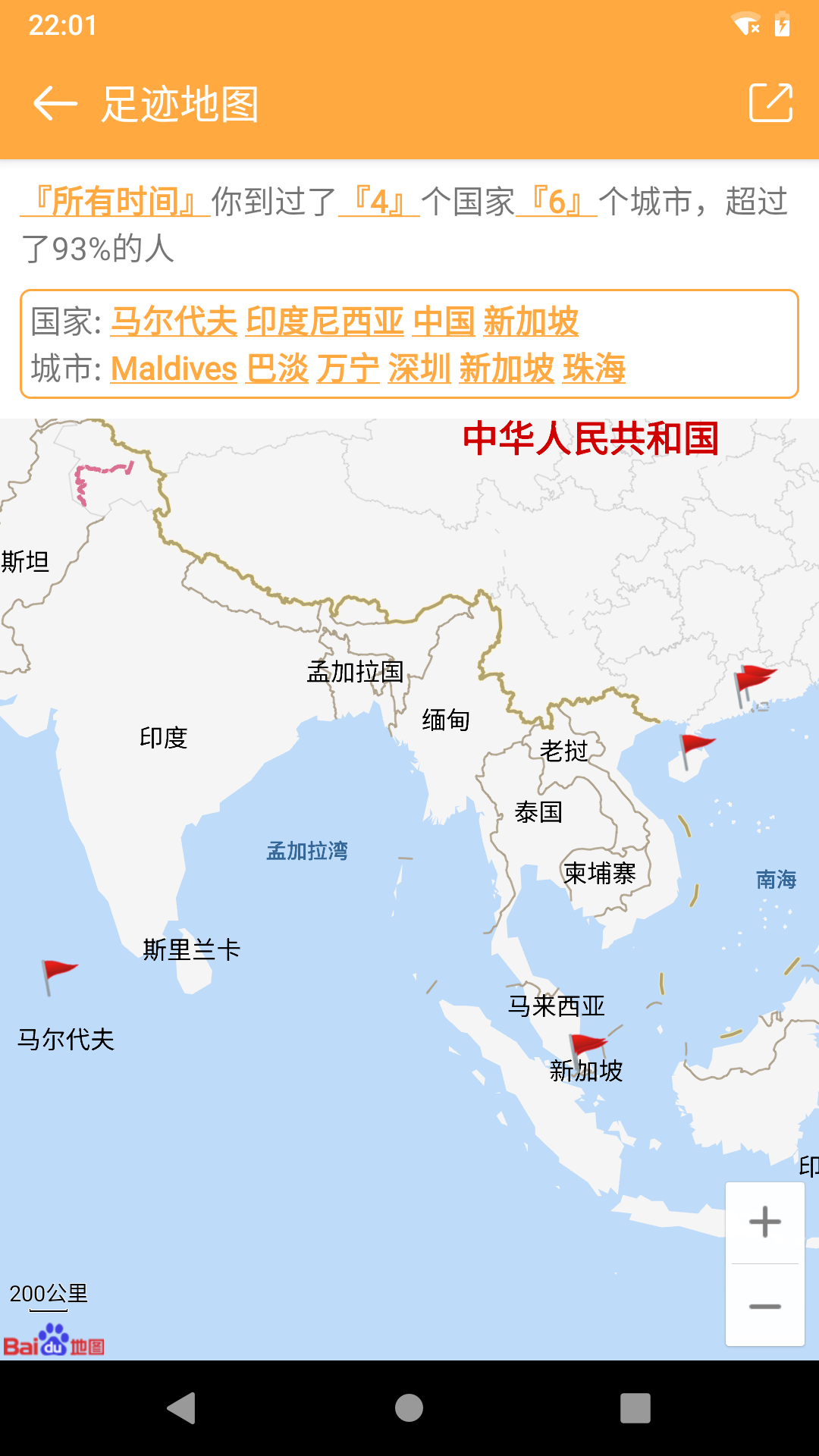 标签相册截图